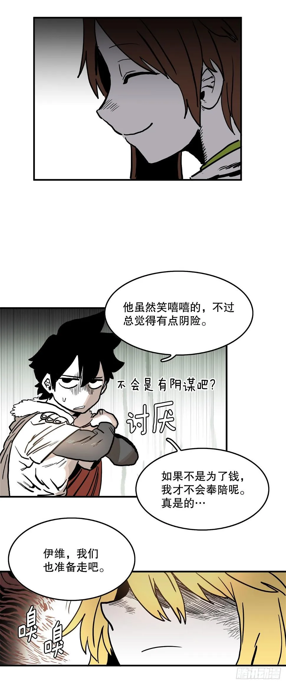10.来自联盟的测试 第9页