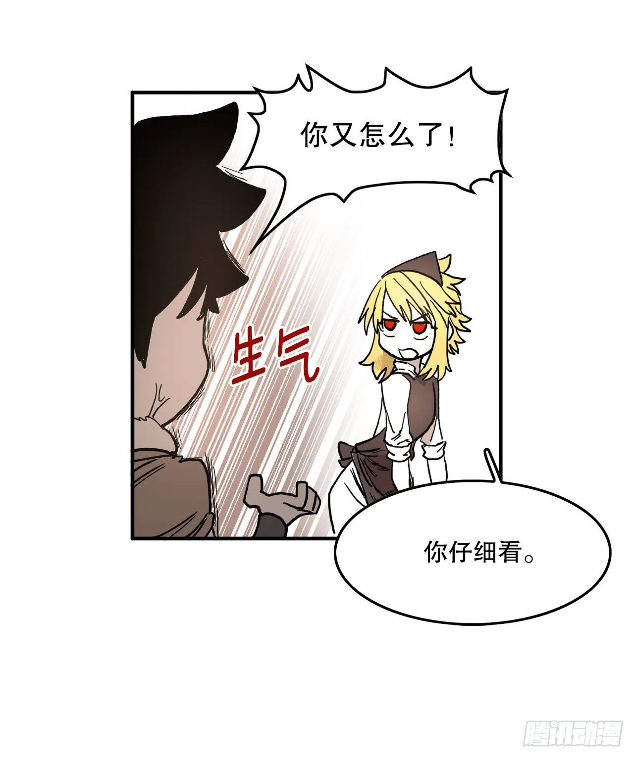 10.来自联盟的测试 第11页