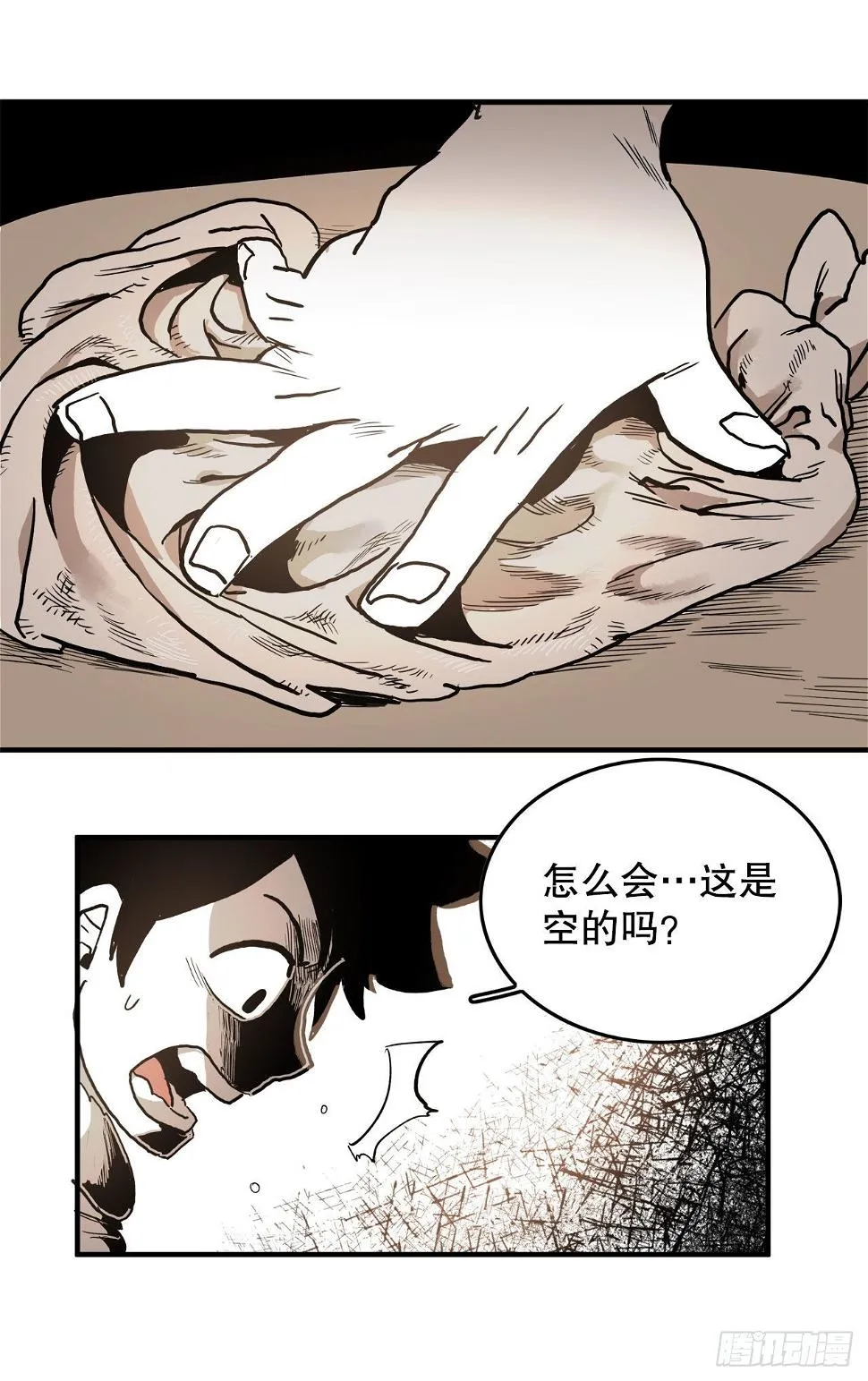 10.来自联盟的测试 第12页