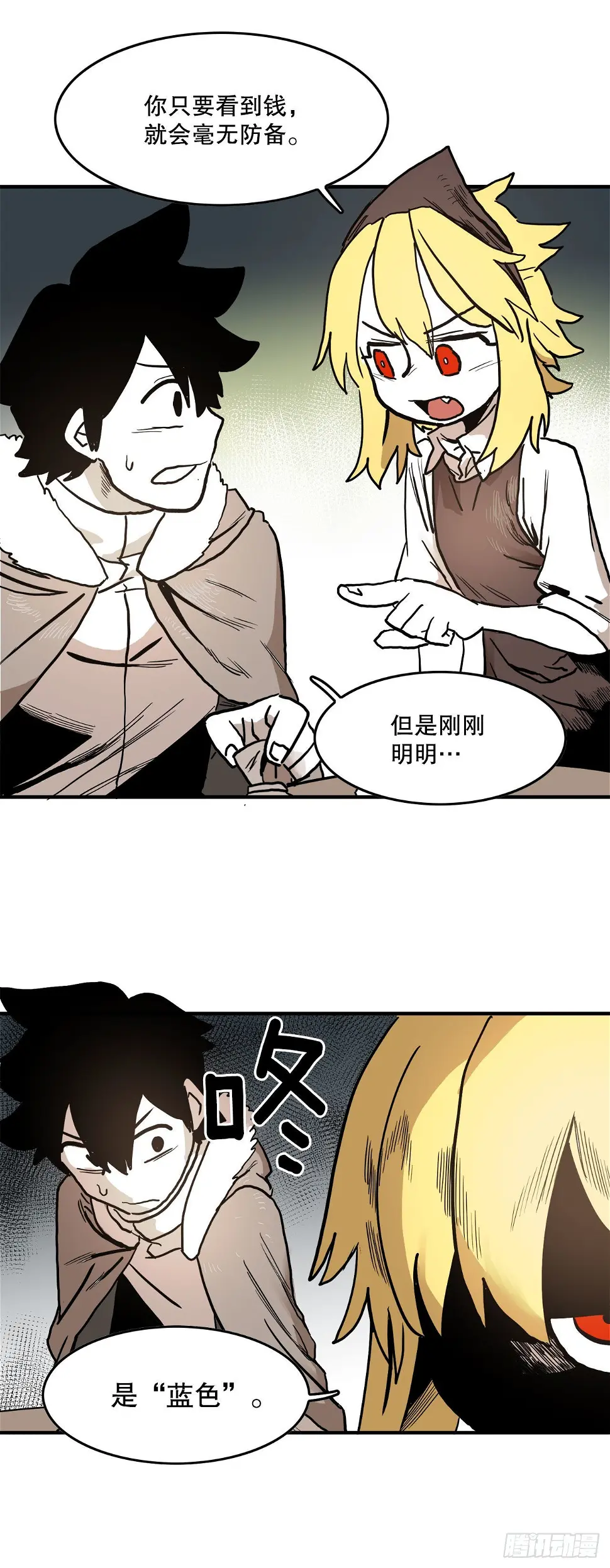 10.来自联盟的测试 第13页