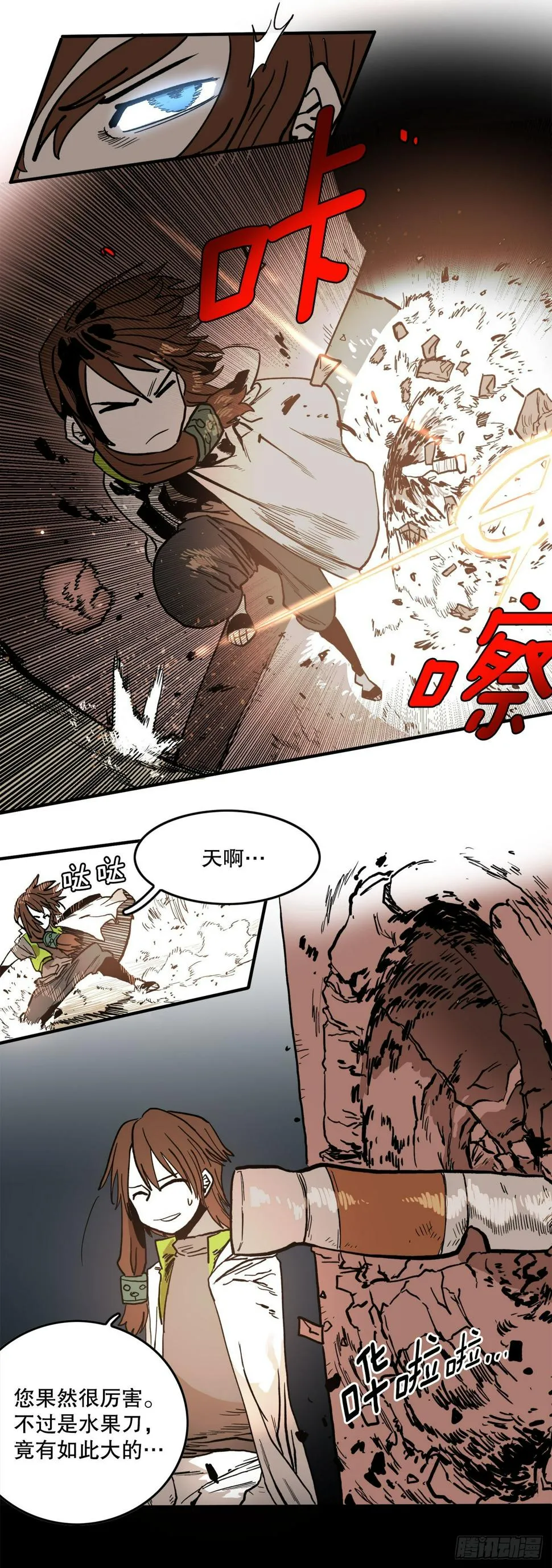 10.来自联盟的测试 第17页