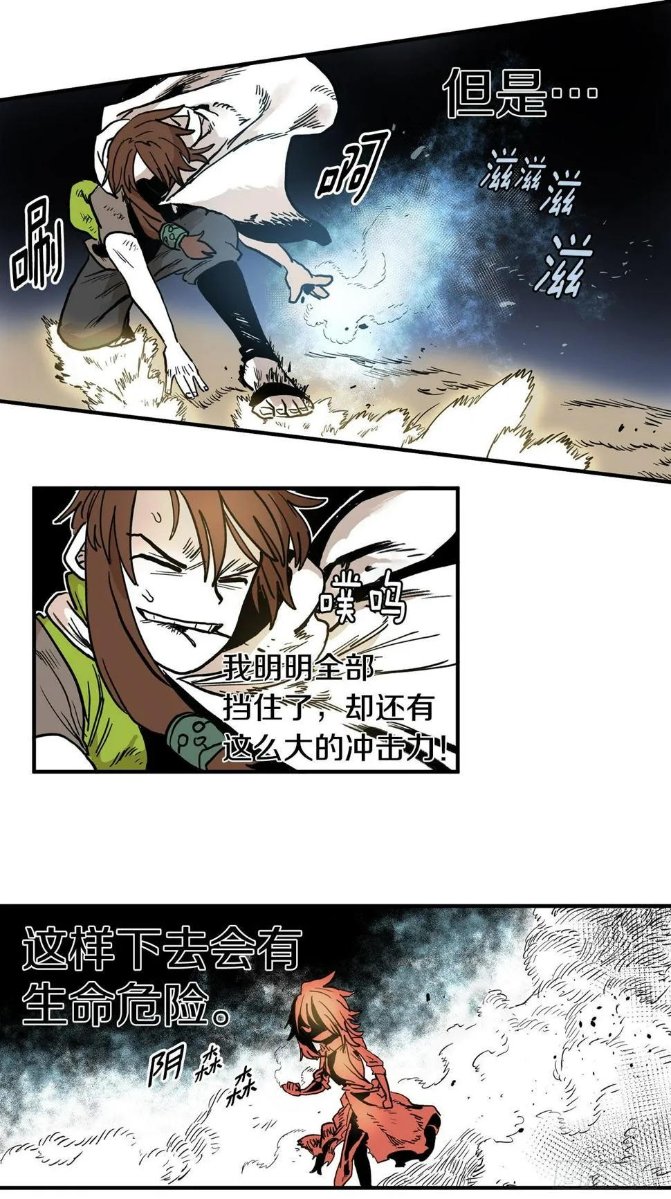 10.来自联盟的测试 第21页