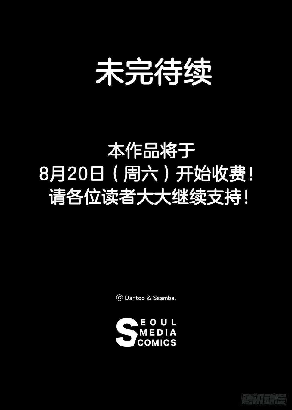 10.来自联盟的测试 第26页