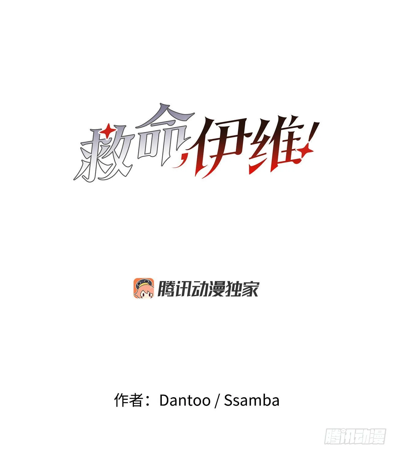 12.剑的线索 第1页