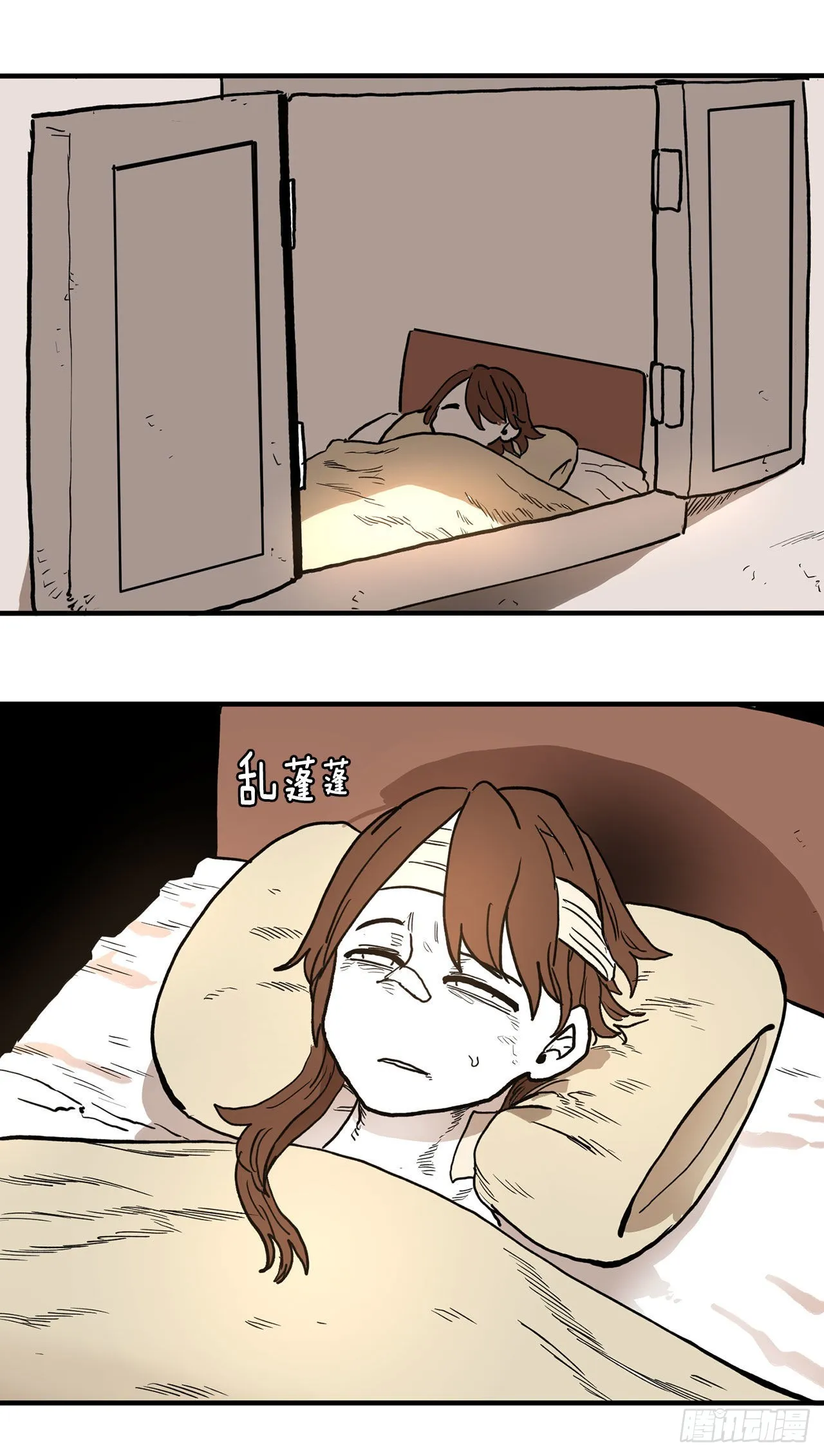 12.剑的线索 第3页