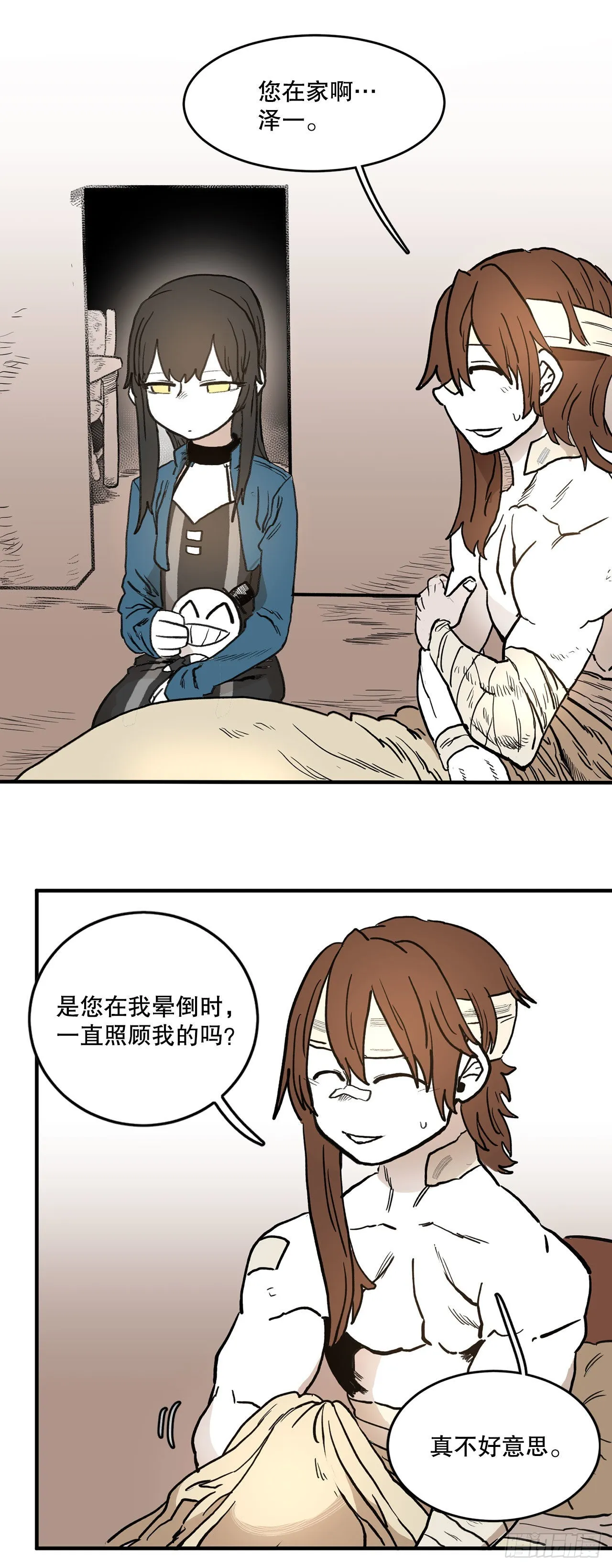 12.剑的线索 第5页