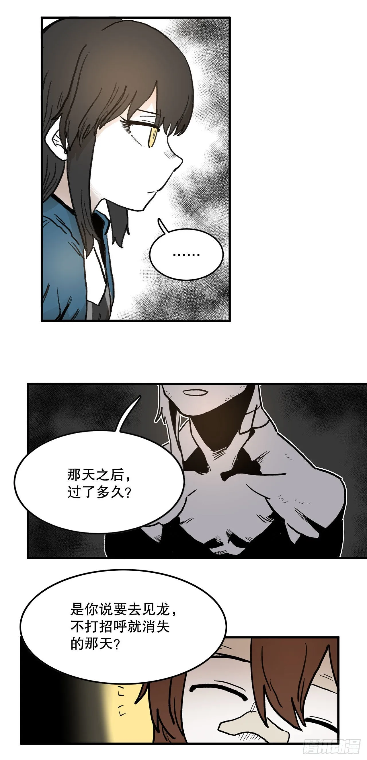 12.剑的线索 第6页