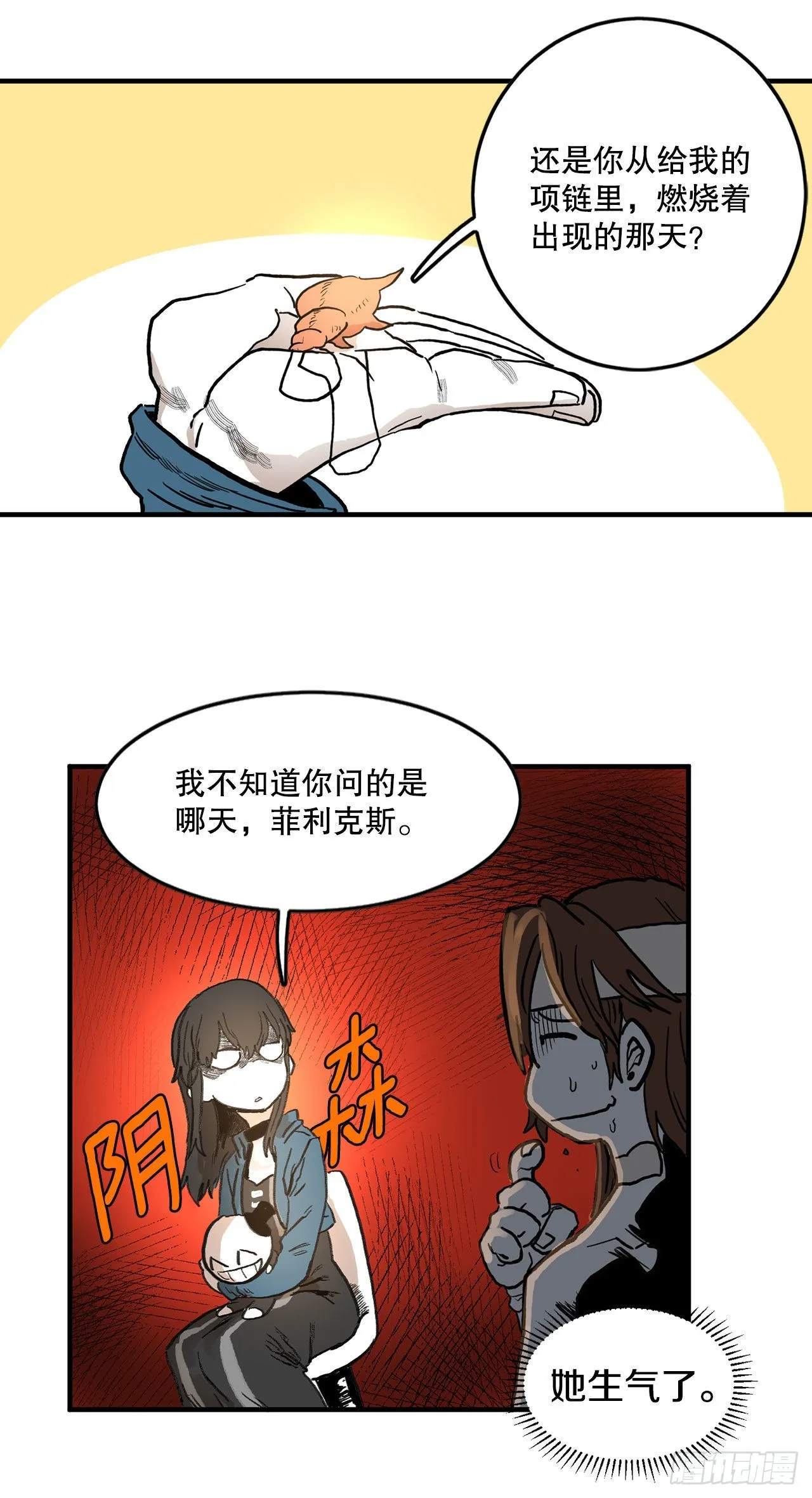 12.剑的线索 第7页