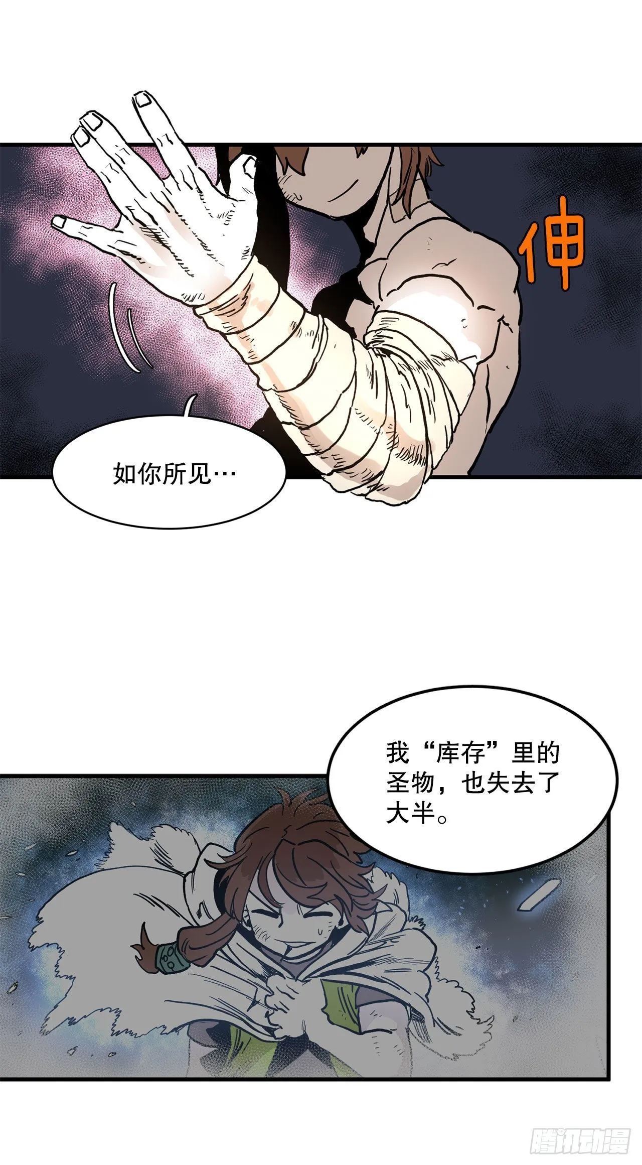 12.剑的线索 第10页