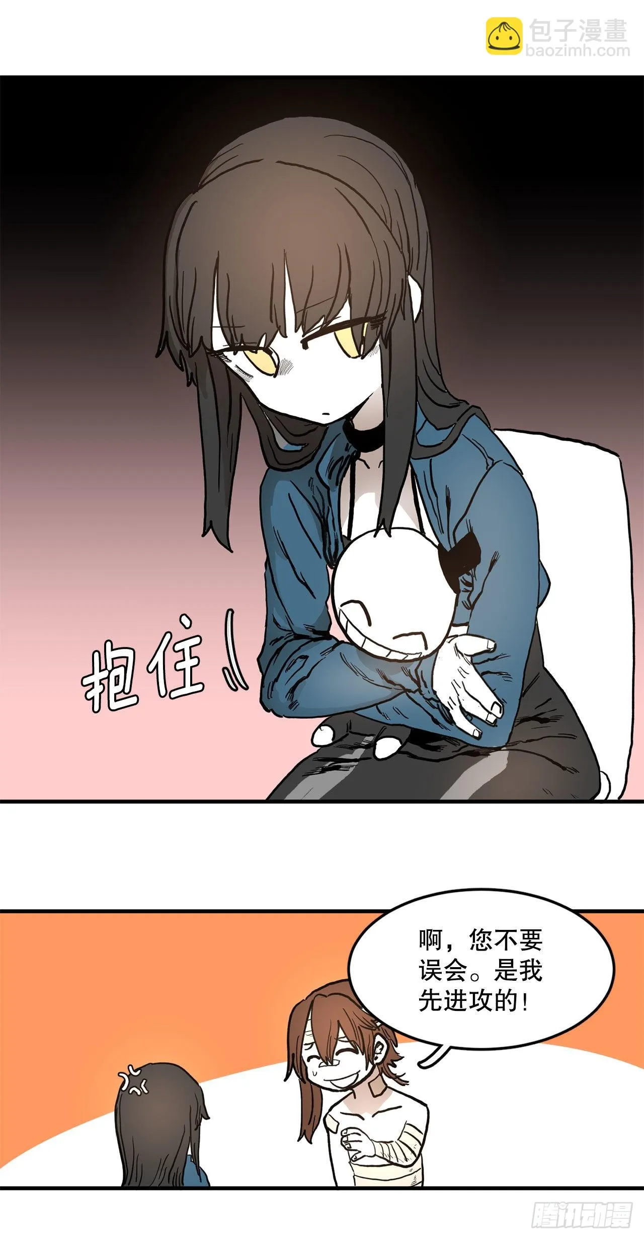 12.剑的线索 第12页