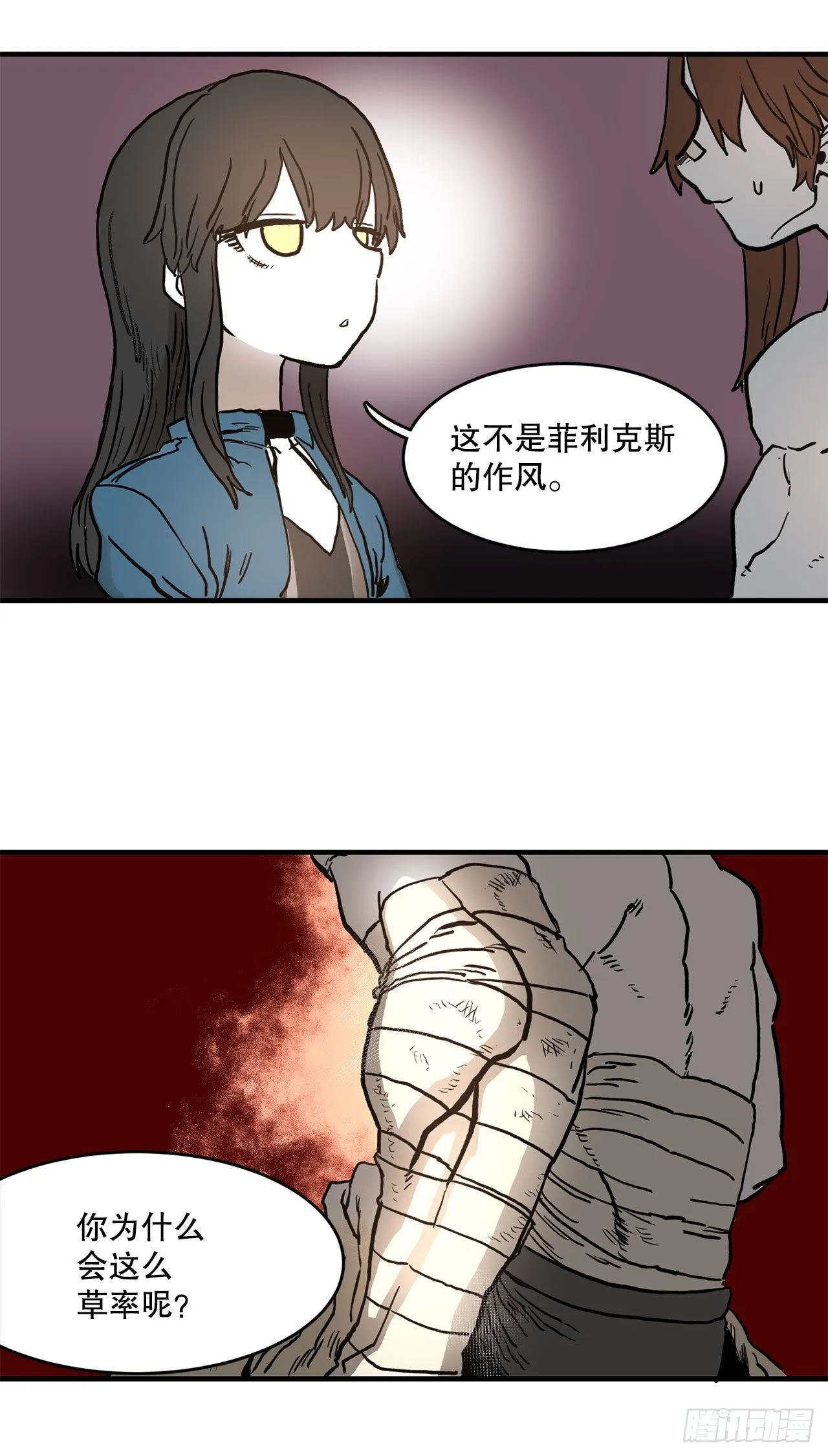 12.剑的线索 第13页