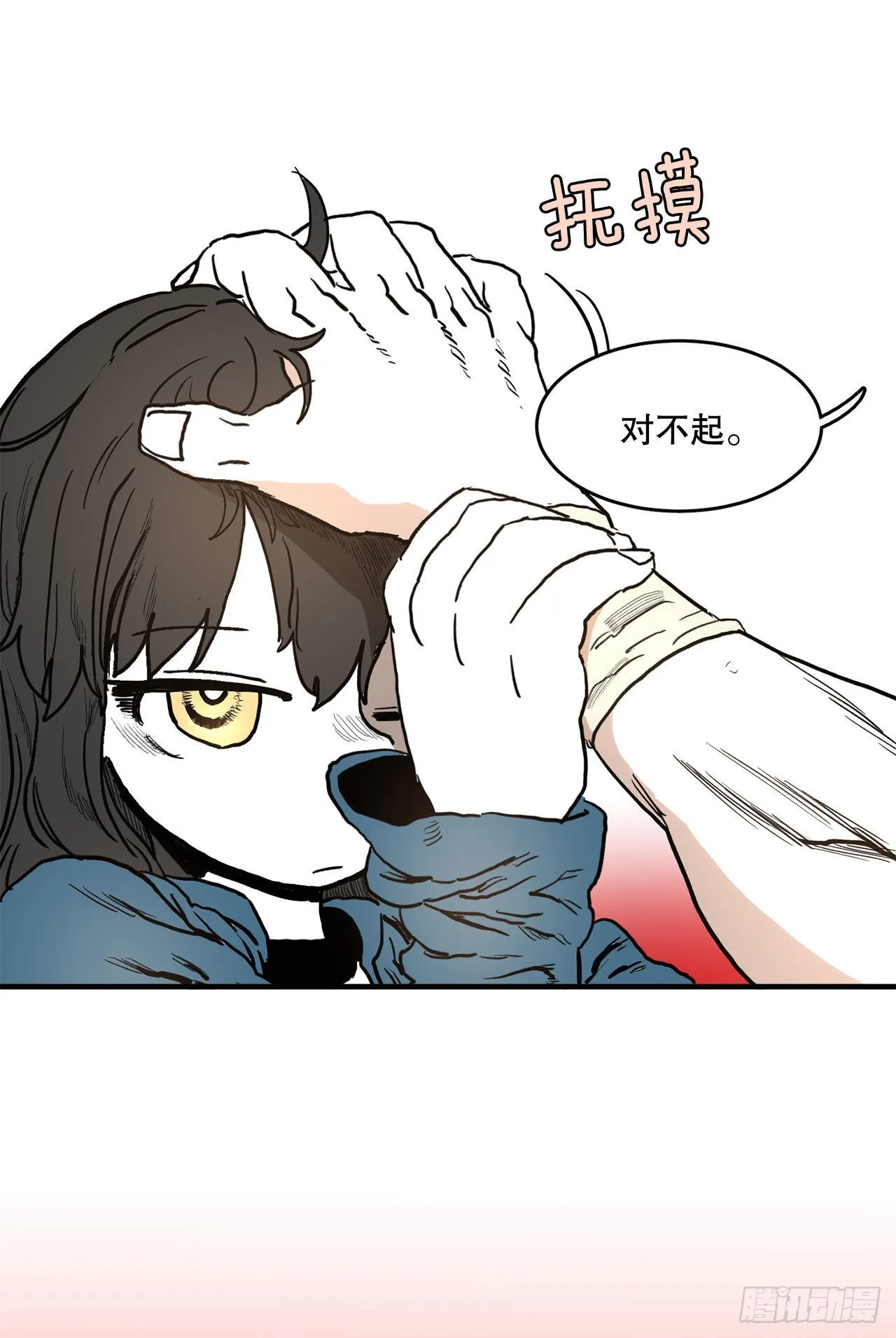 12.剑的线索 第16页