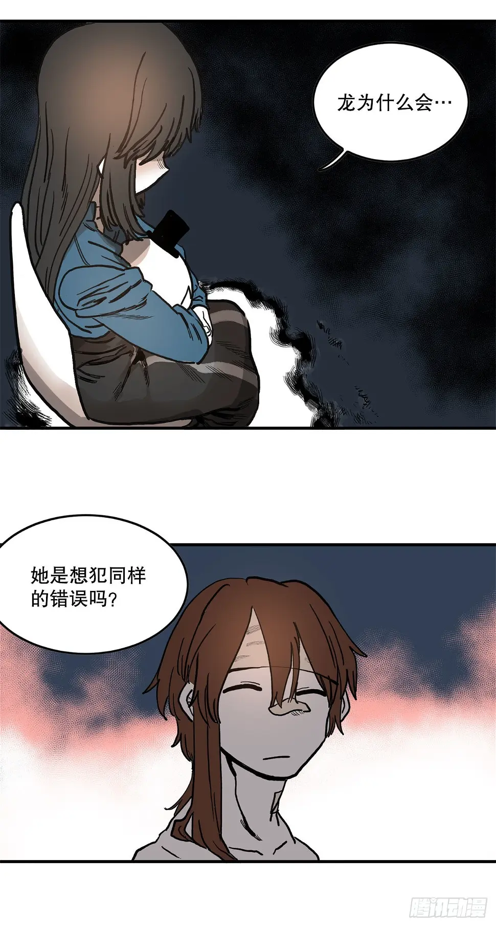 12.剑的线索 第18页