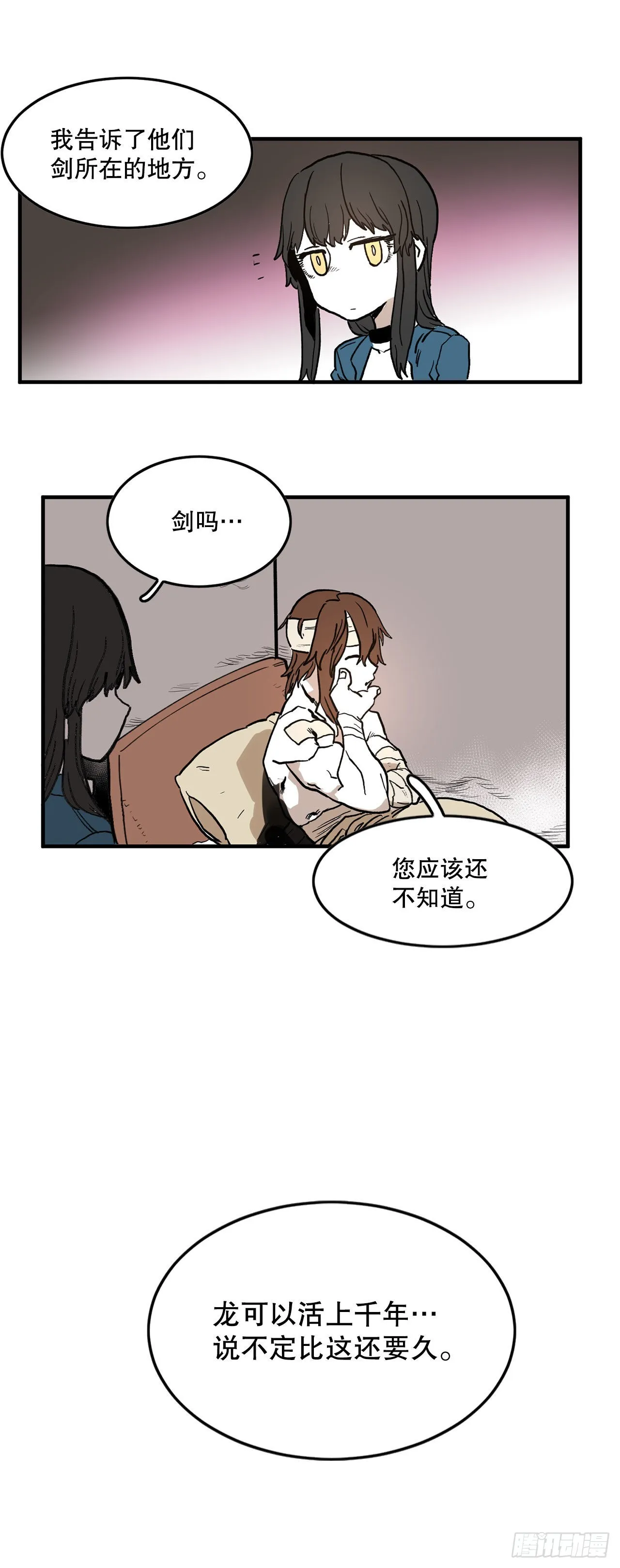 12.剑的线索 第20页