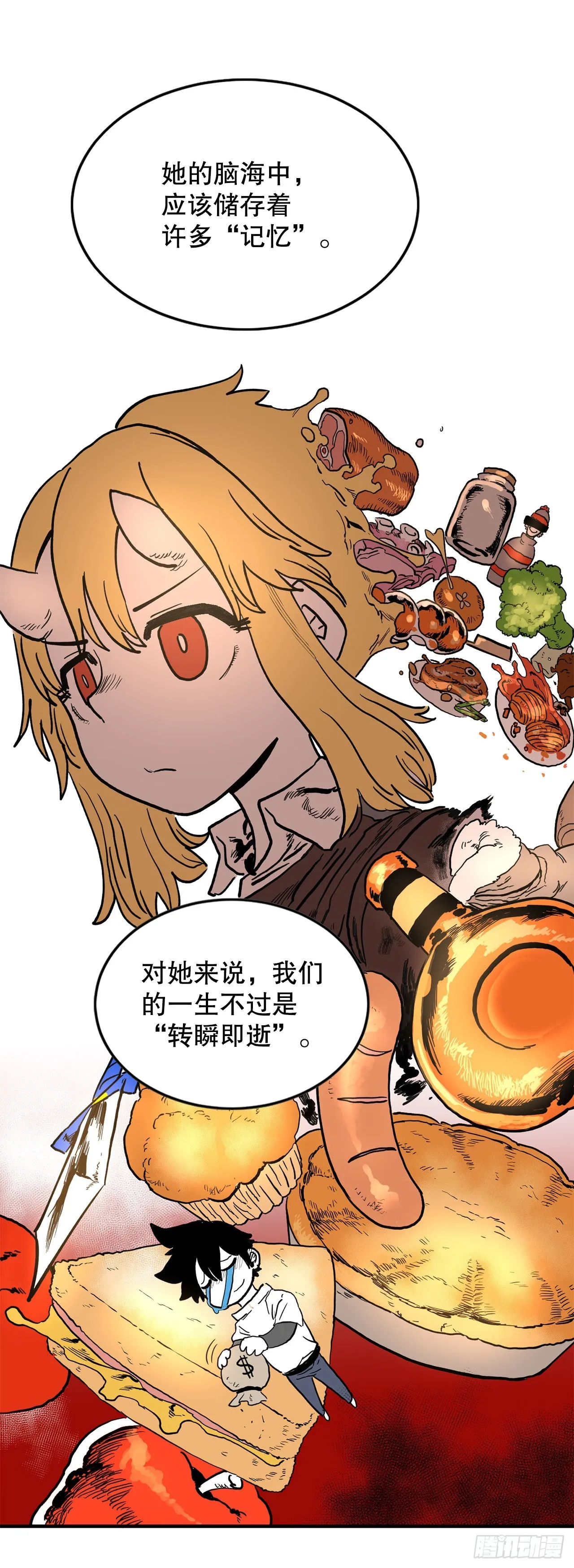 12.剑的线索 第21页