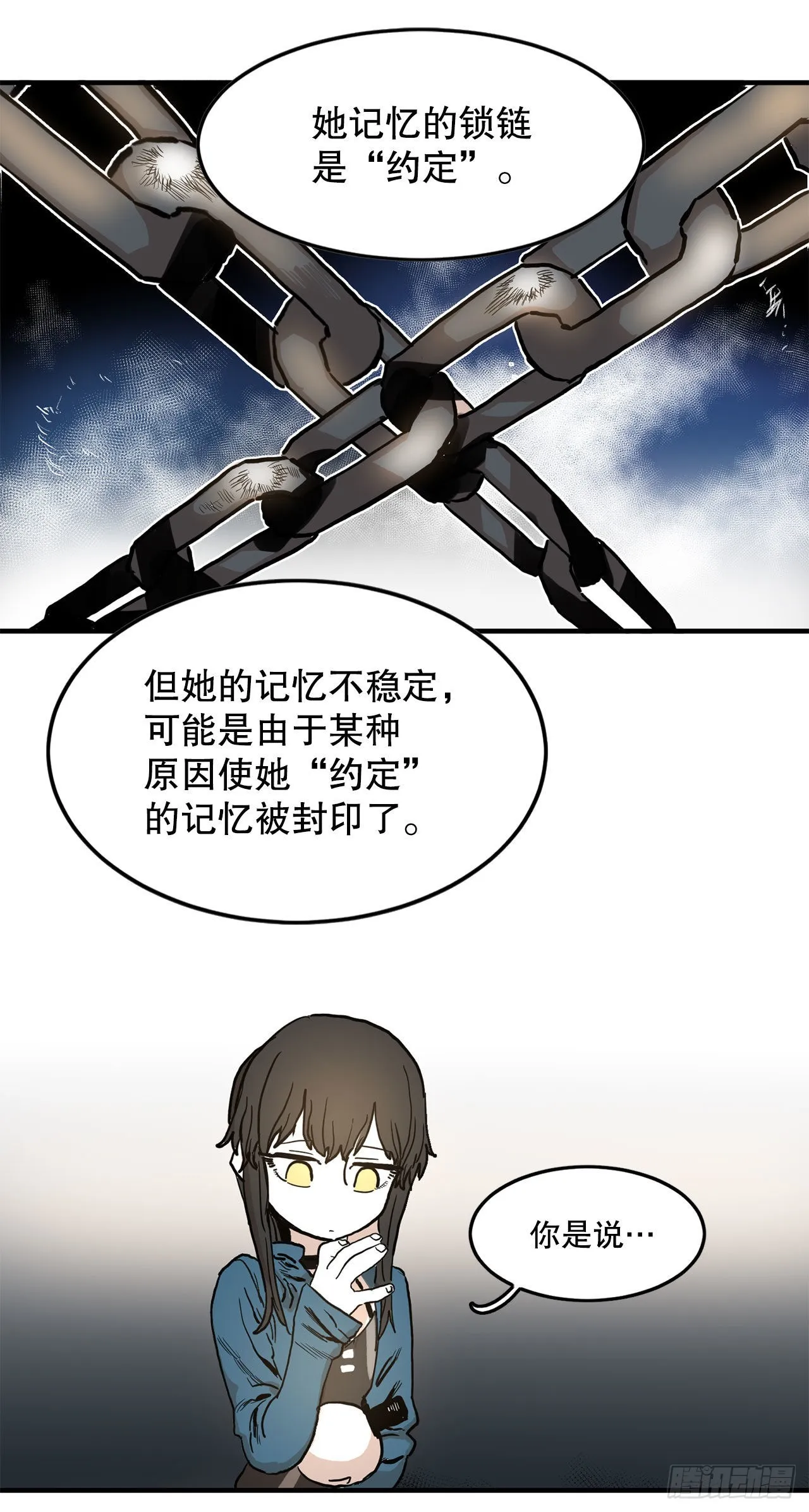 12.剑的线索 第22页