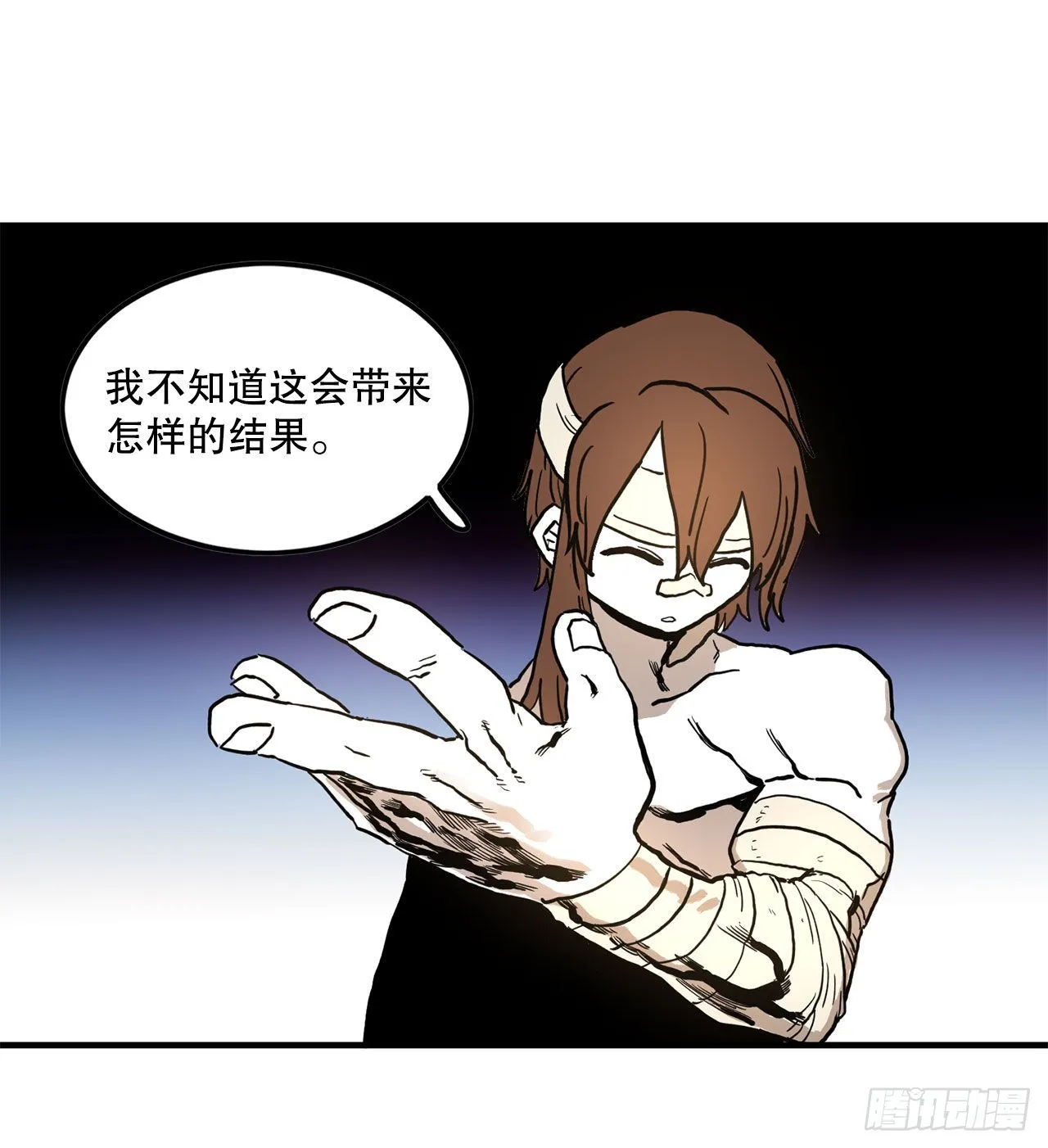 12.剑的线索 第24页