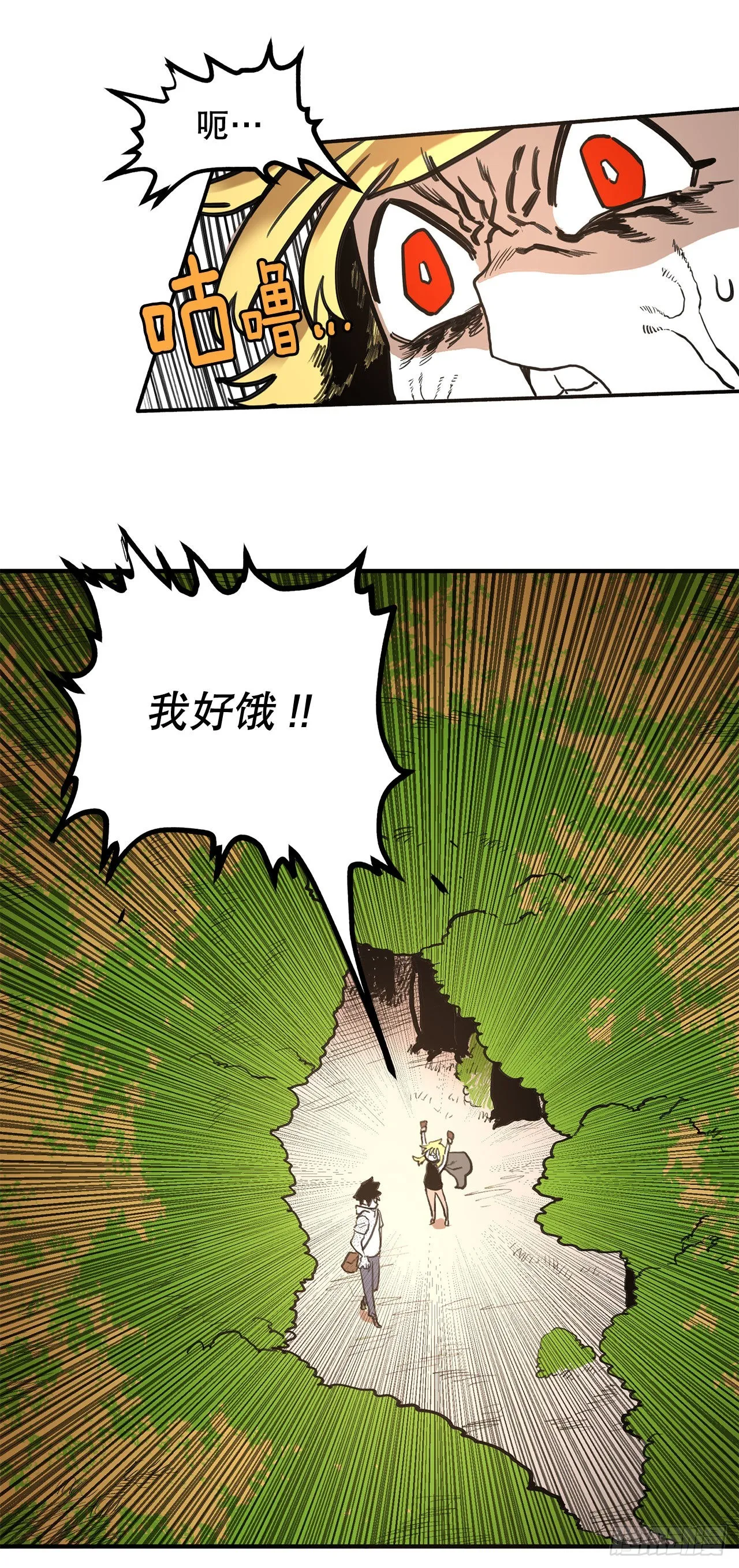 13.潘岛森林 第2页