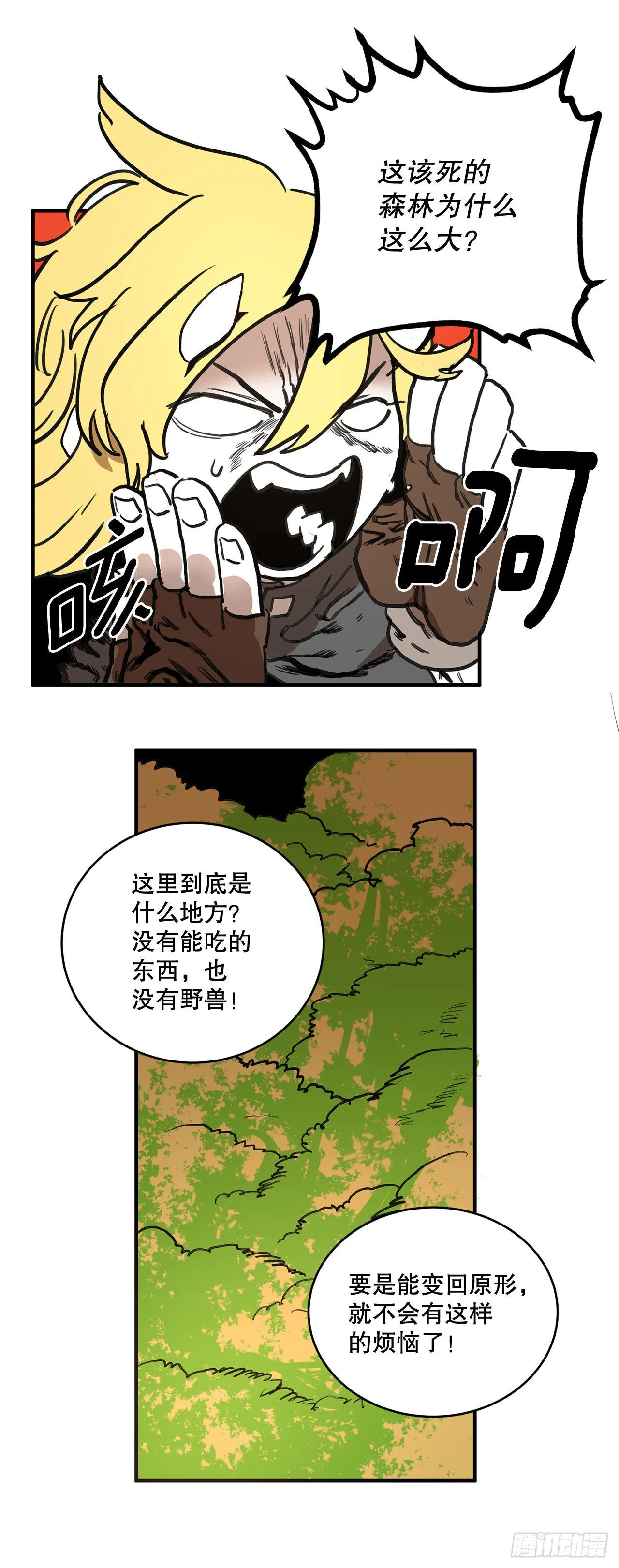 13.潘岛森林 第4页