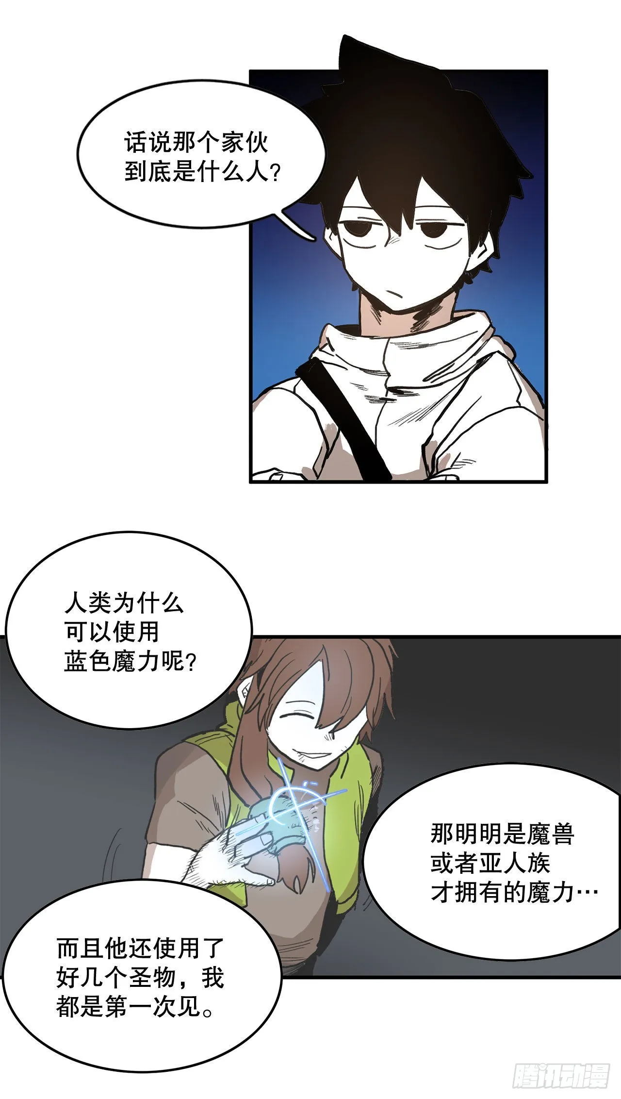 13.潘岛森林 第6页