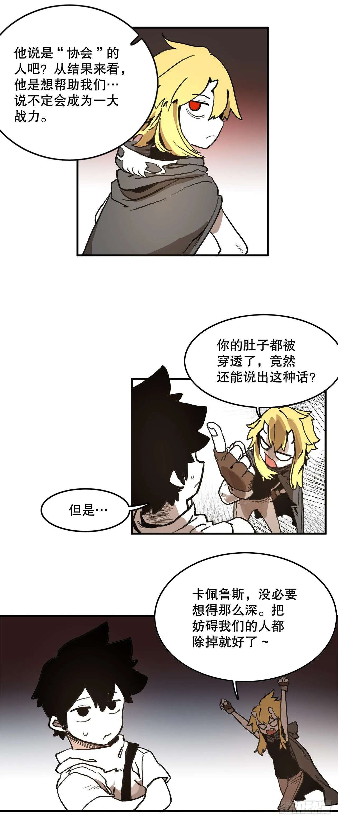 13.潘岛森林 第7页