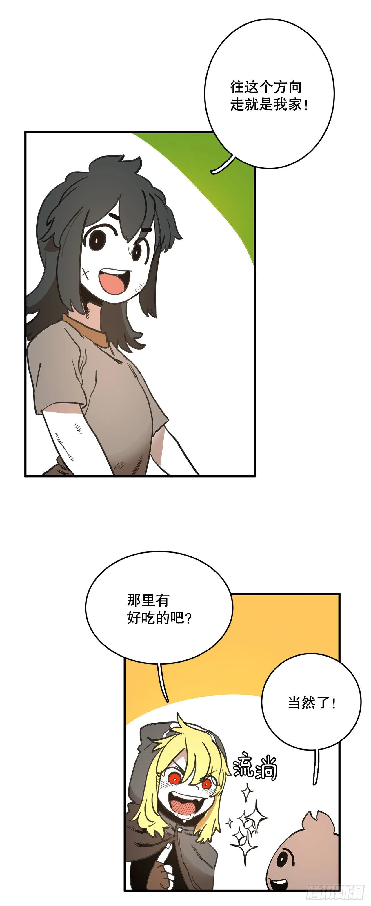 13.潘岛森林 第12页