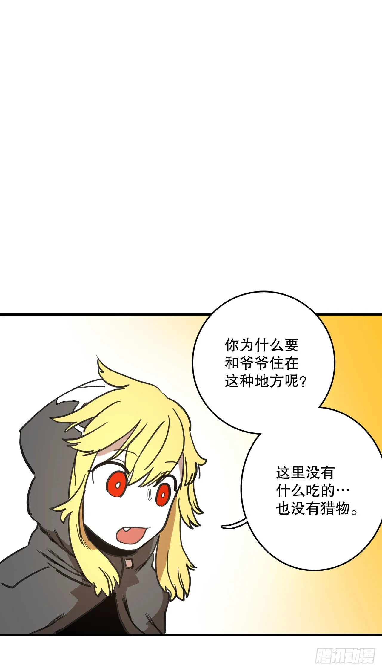 13.潘岛森林 第15页