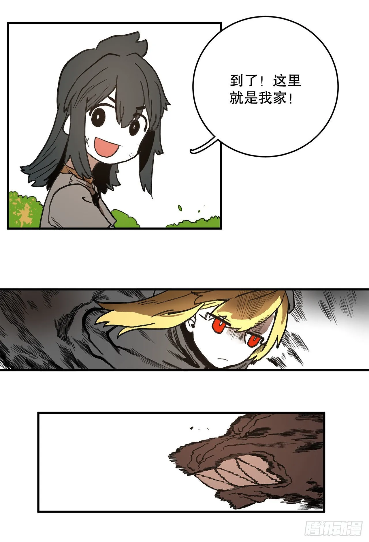13.潘岛森林 第19页
