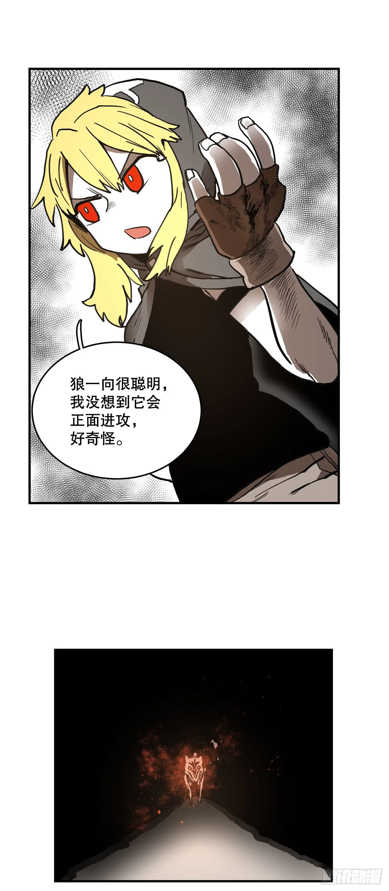 13.潘岛森林 第24页