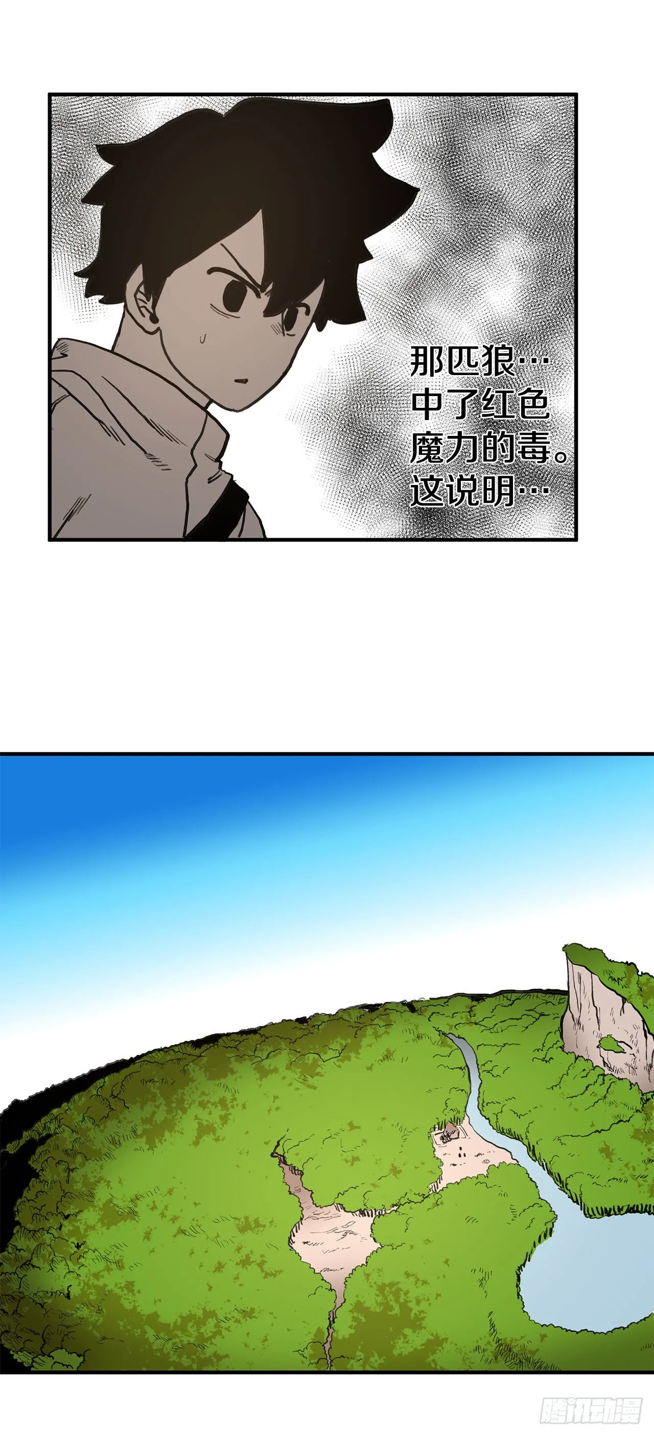 13.潘岛森林 第28页