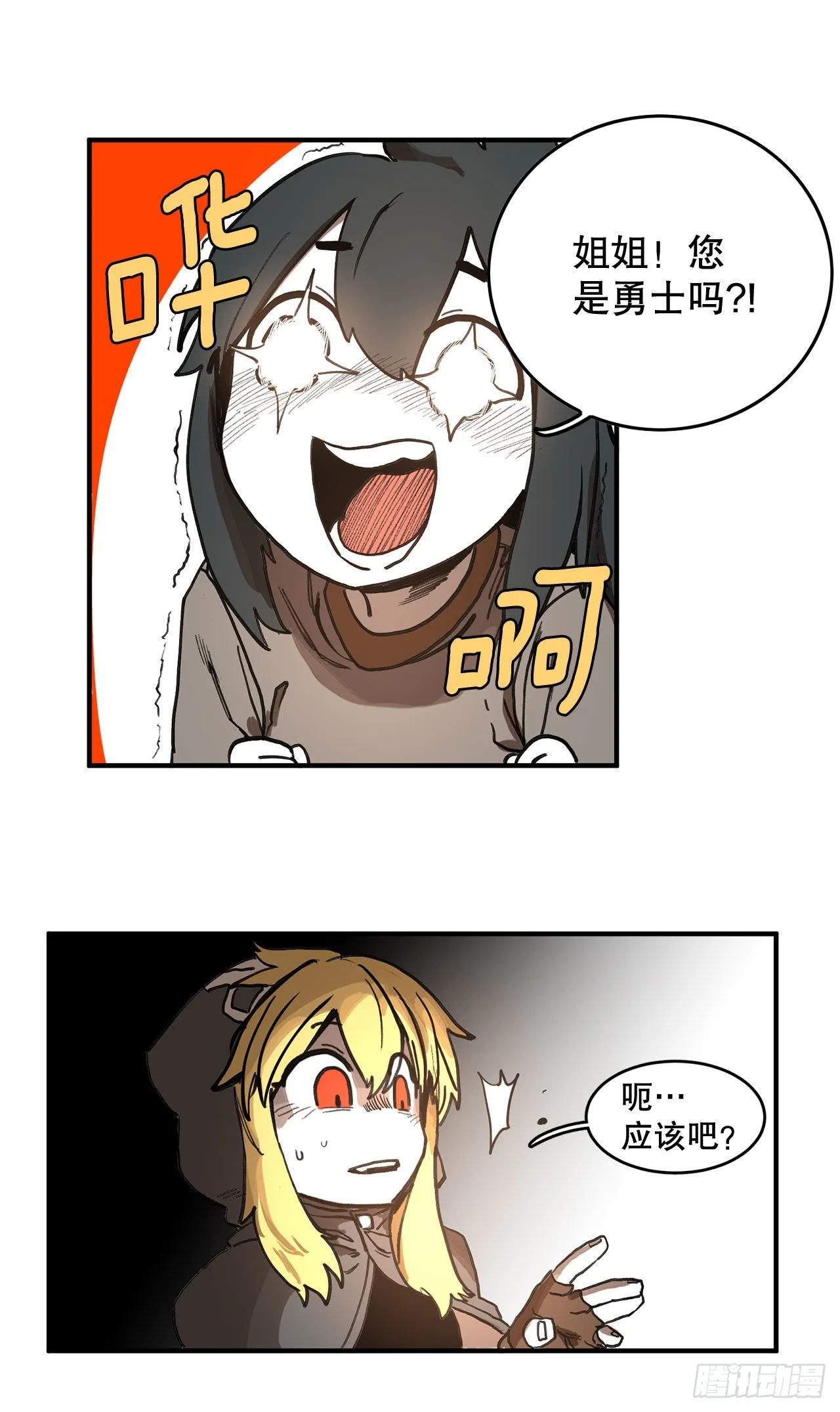 13.潘岛森林 第31页