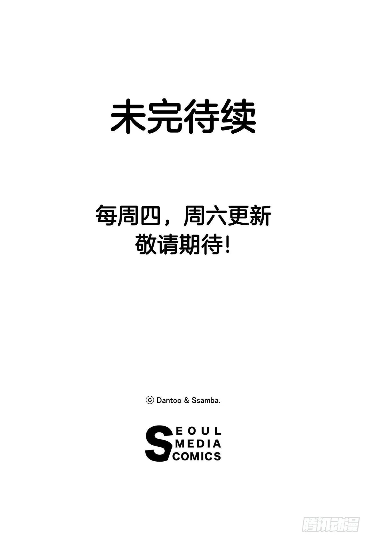 13.潘岛森林 第33页