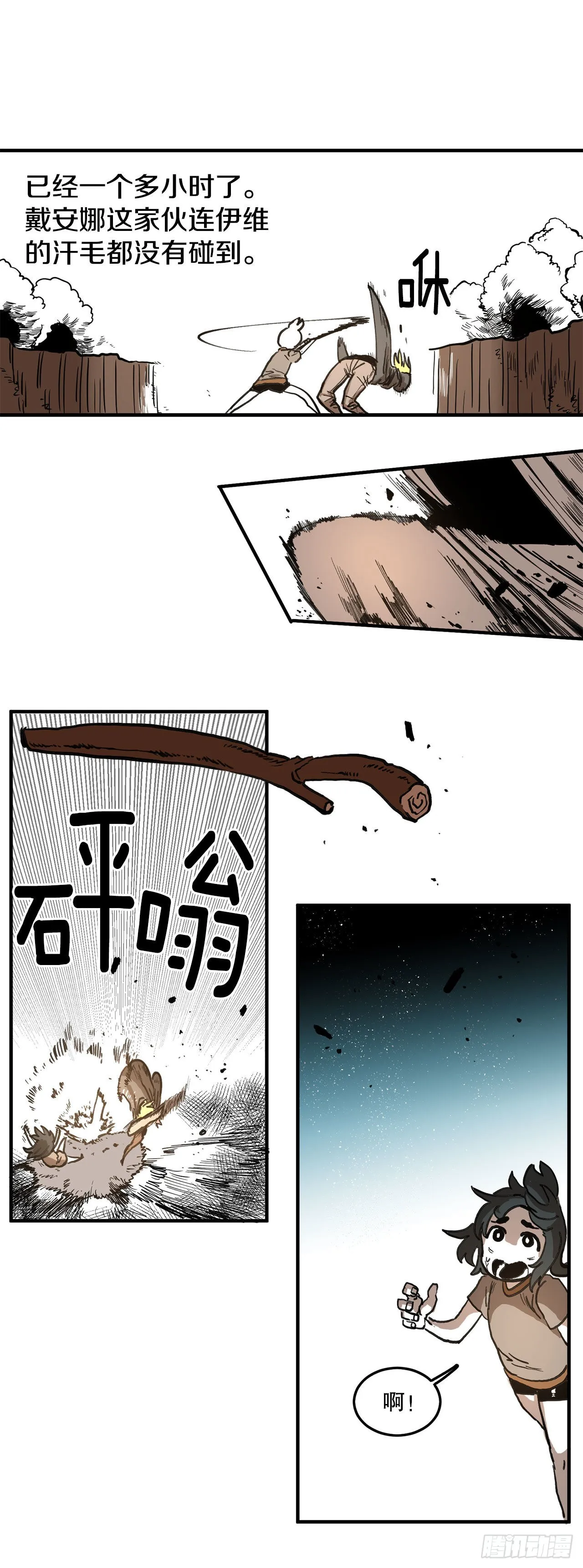 14.潘岛森林-2 第5页