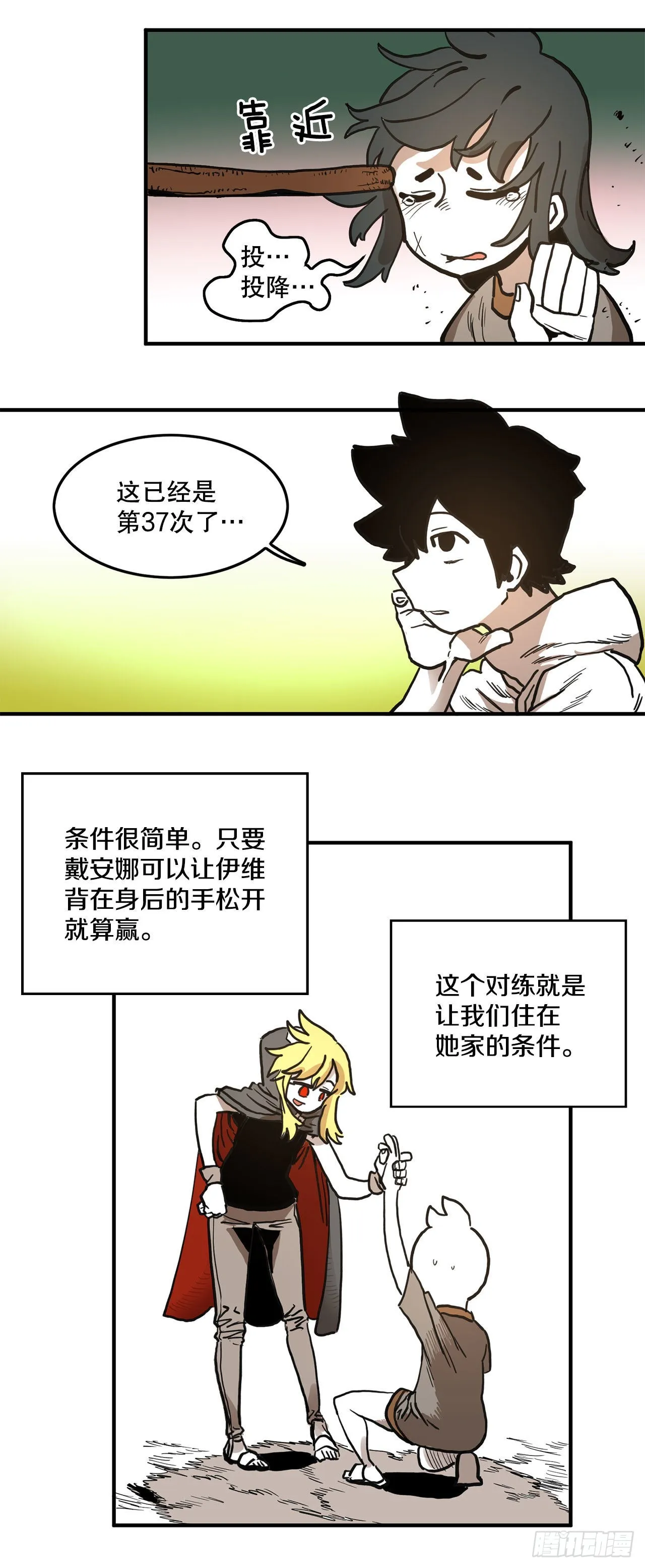 14.潘岛森林-2 第8页