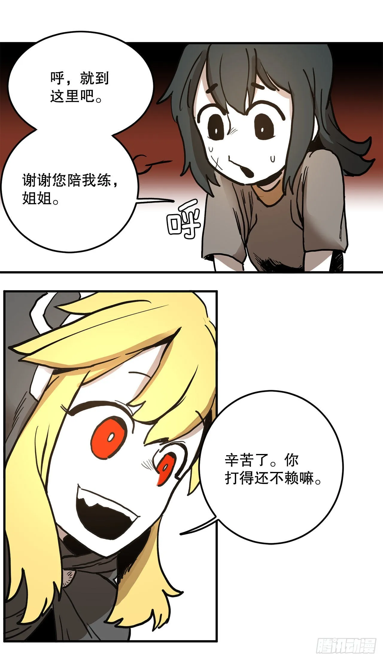 14.潘岛森林-2 第9页