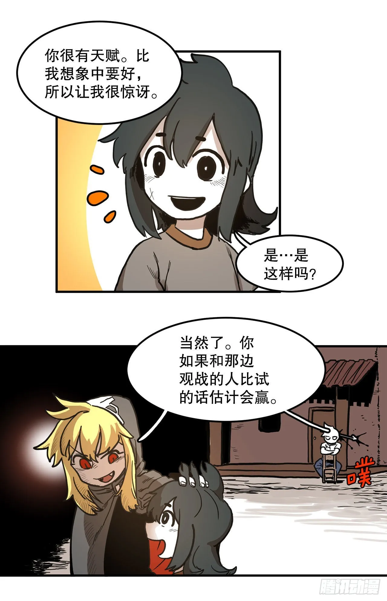 14.潘岛森林-2 第10页