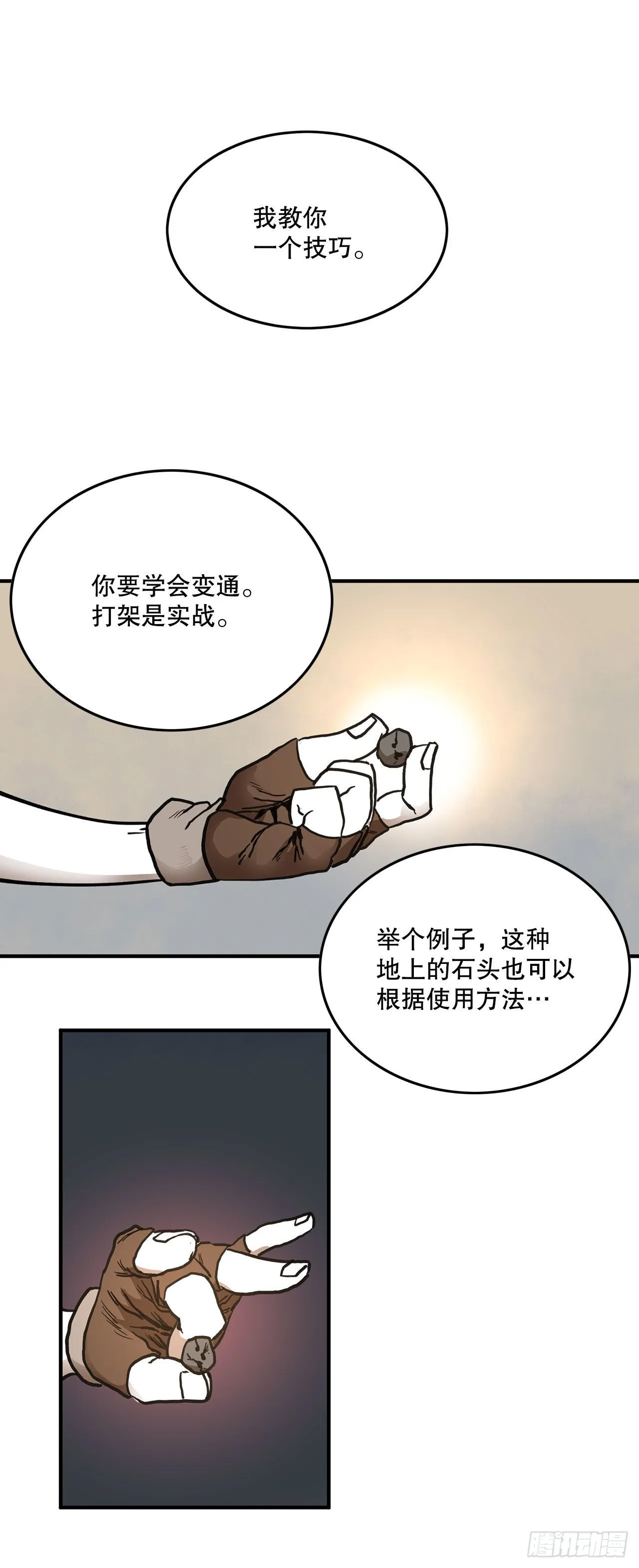14.潘岛森林-2 第11页