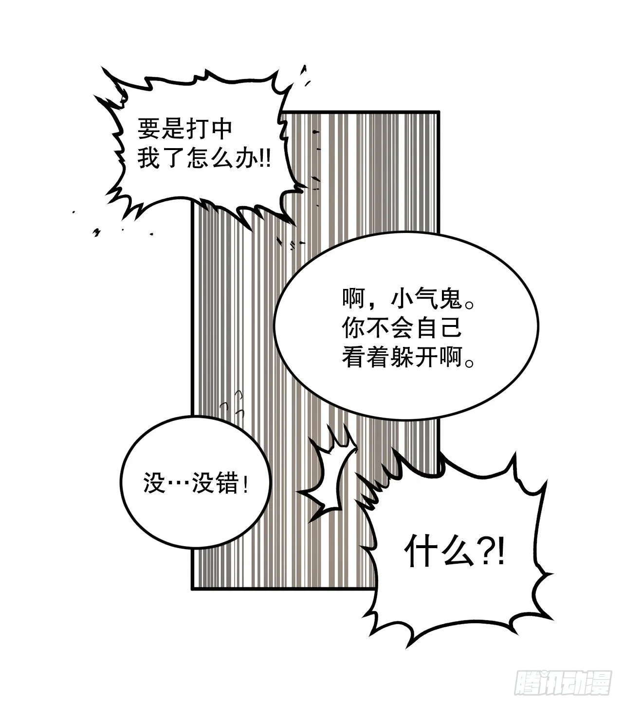 14.潘岛森林-2 第13页
