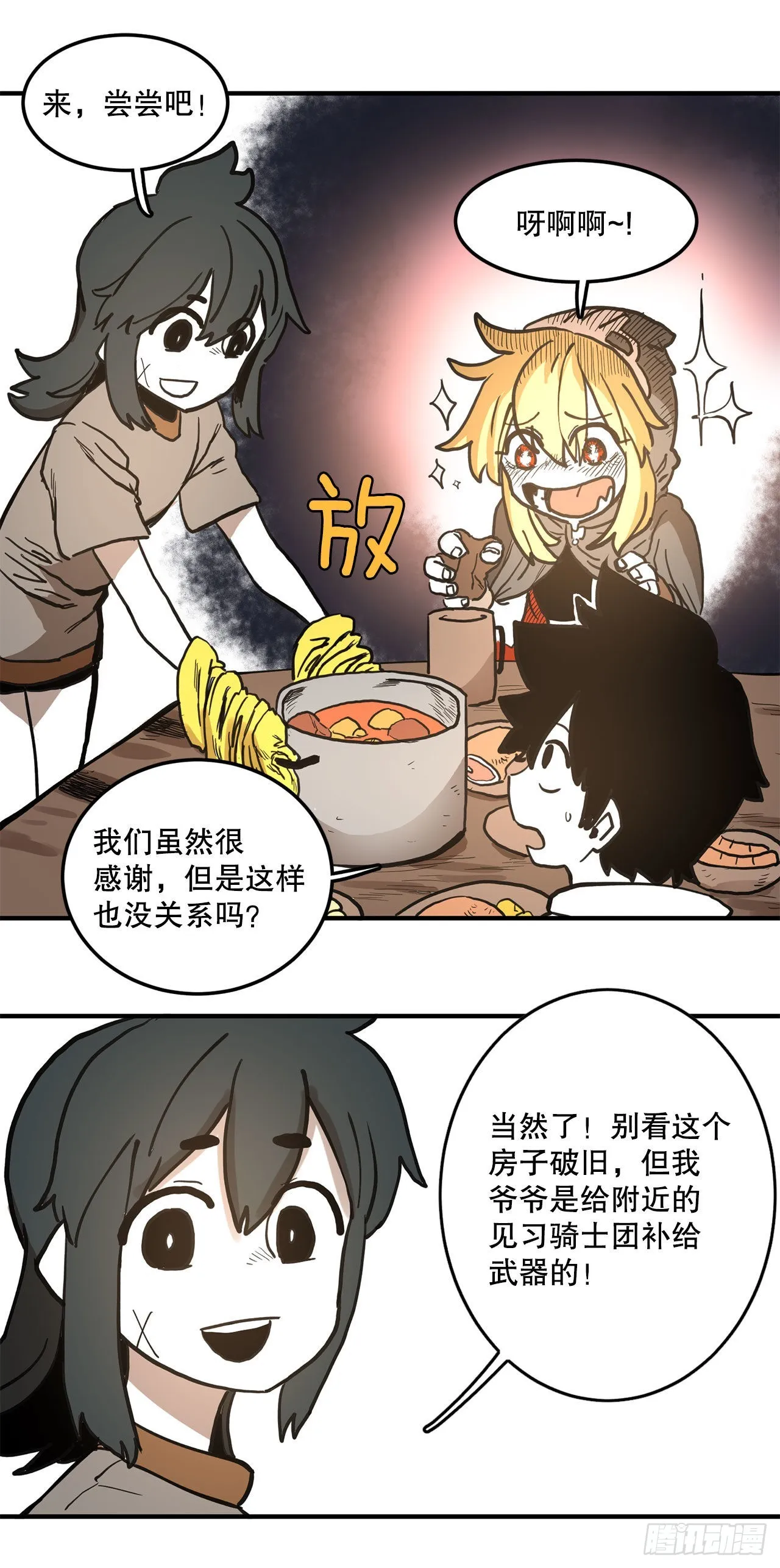 14.潘岛森林-2 第17页