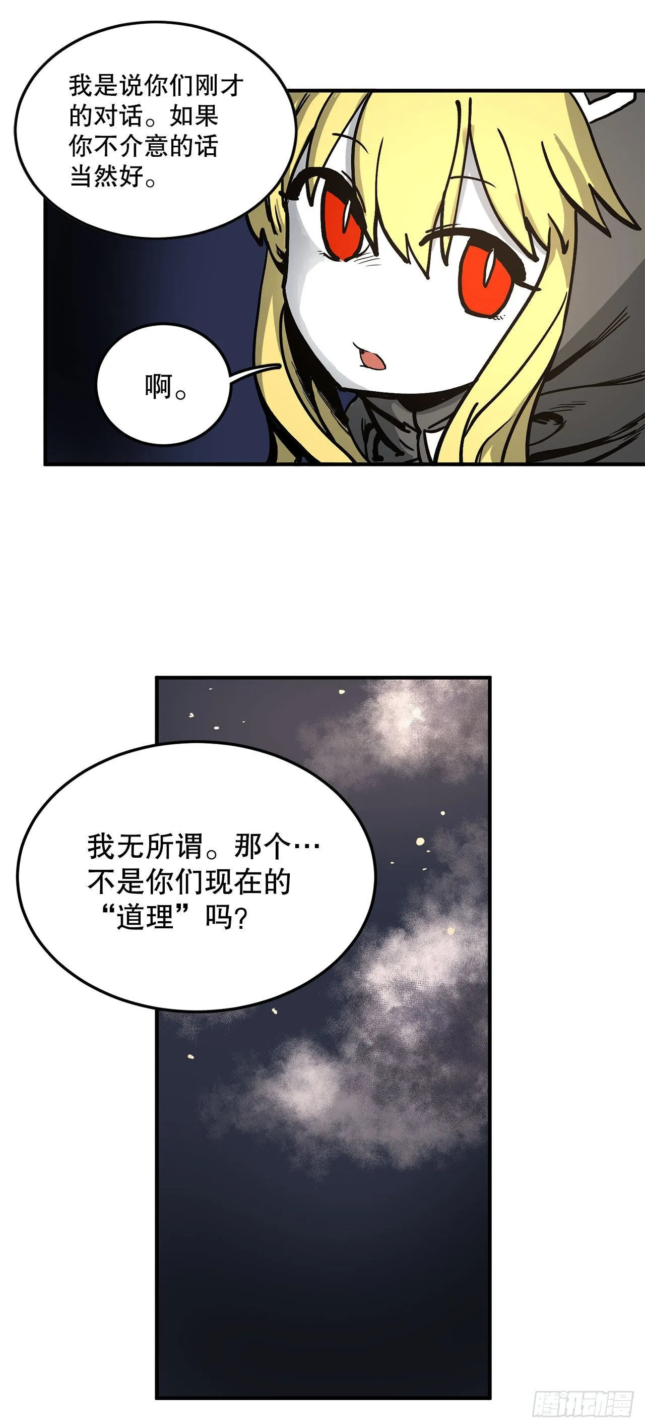 14.潘岛森林-2 第26页