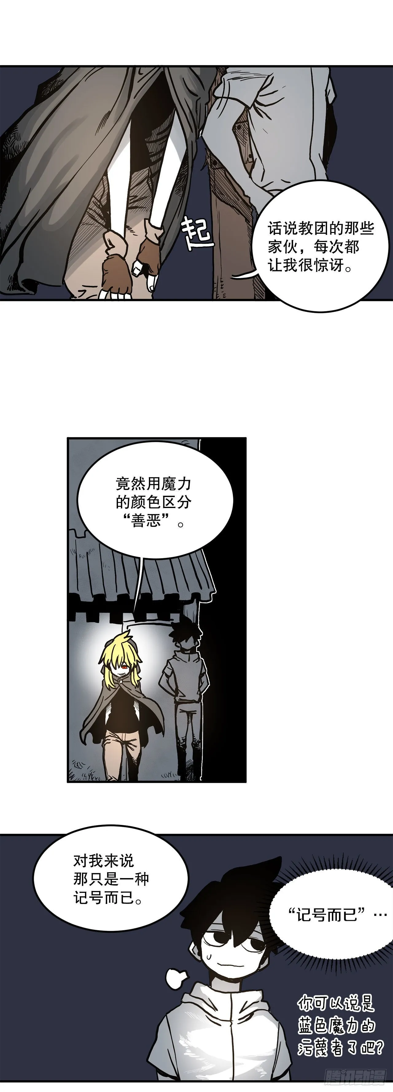 14.潘岛森林-2 第27页
