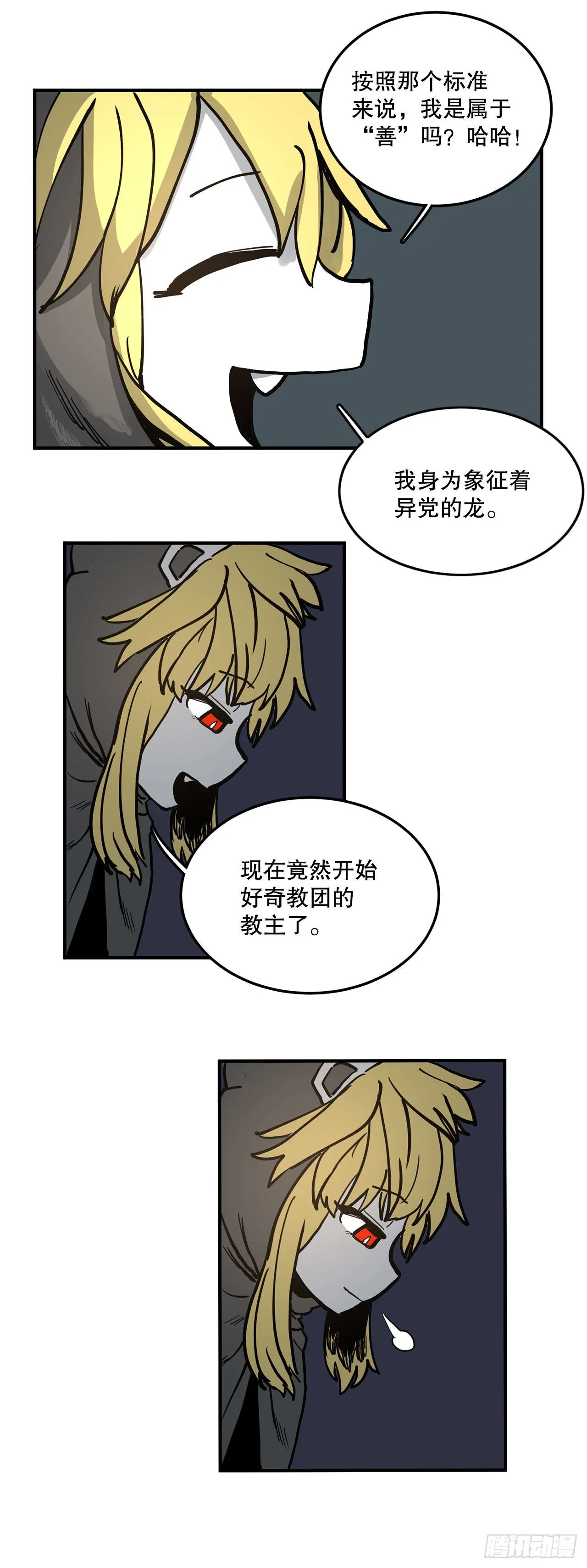 14.潘岛森林-2 第28页