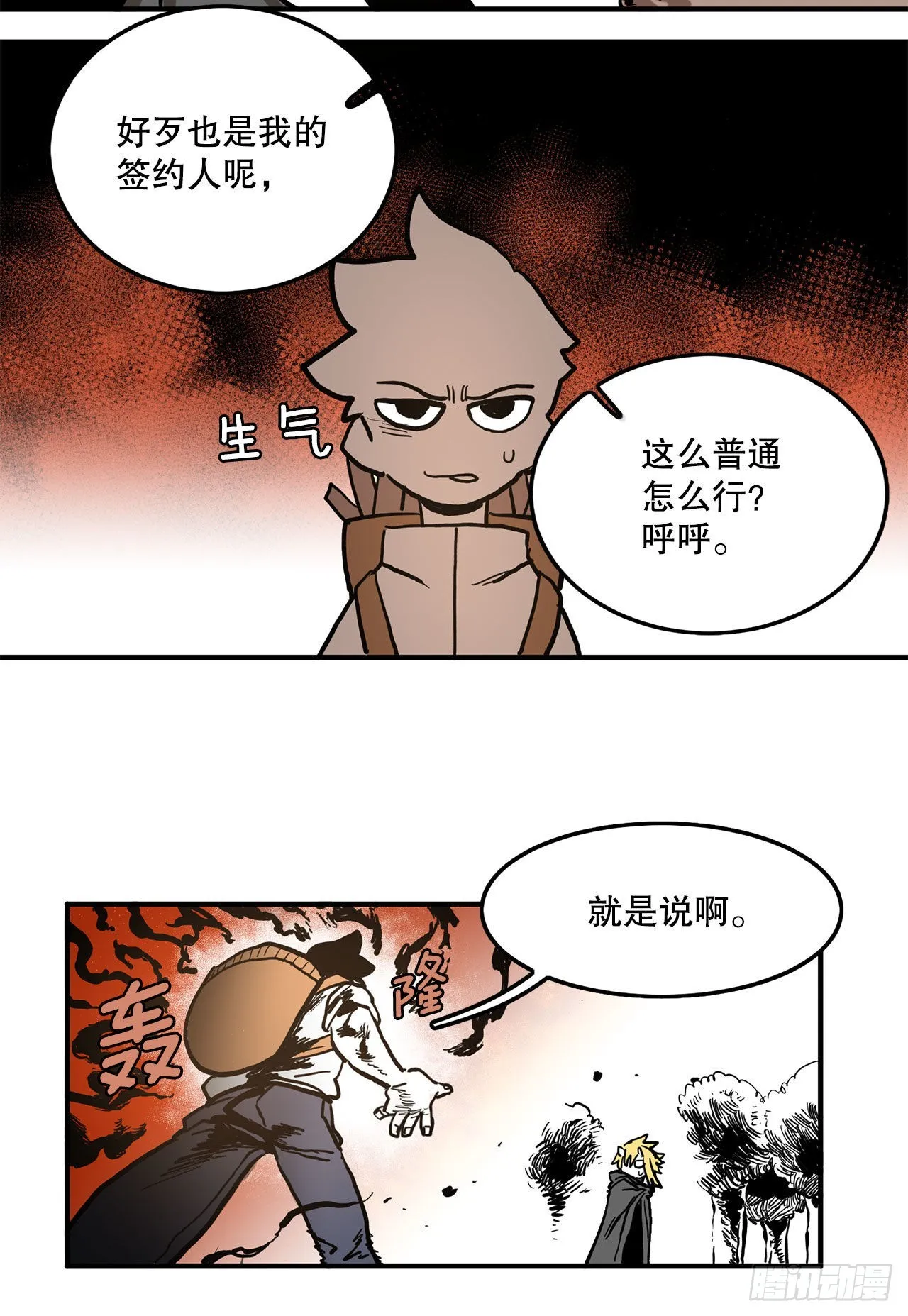 15.保护戴安娜 第5页