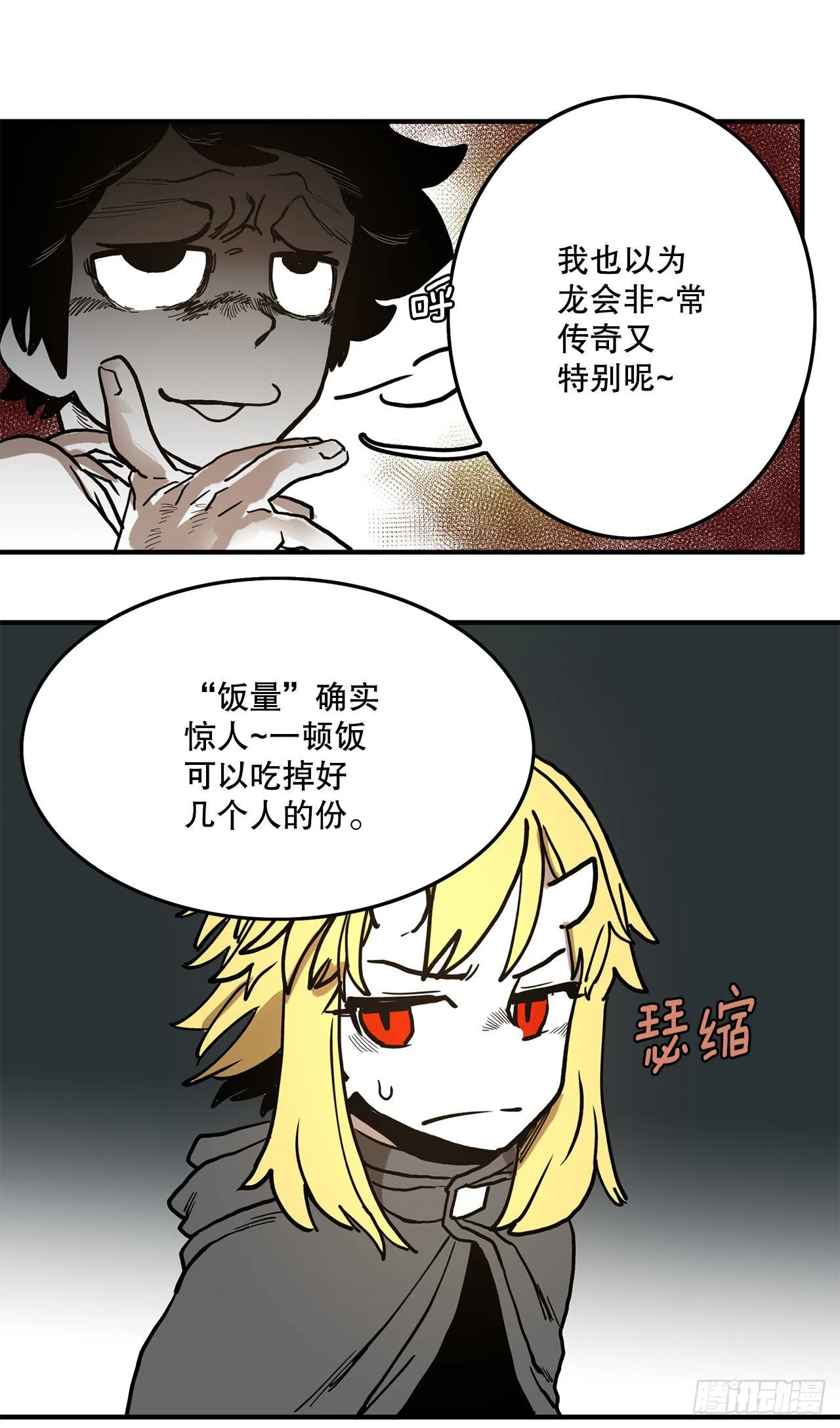 15.保护戴安娜 第6页
