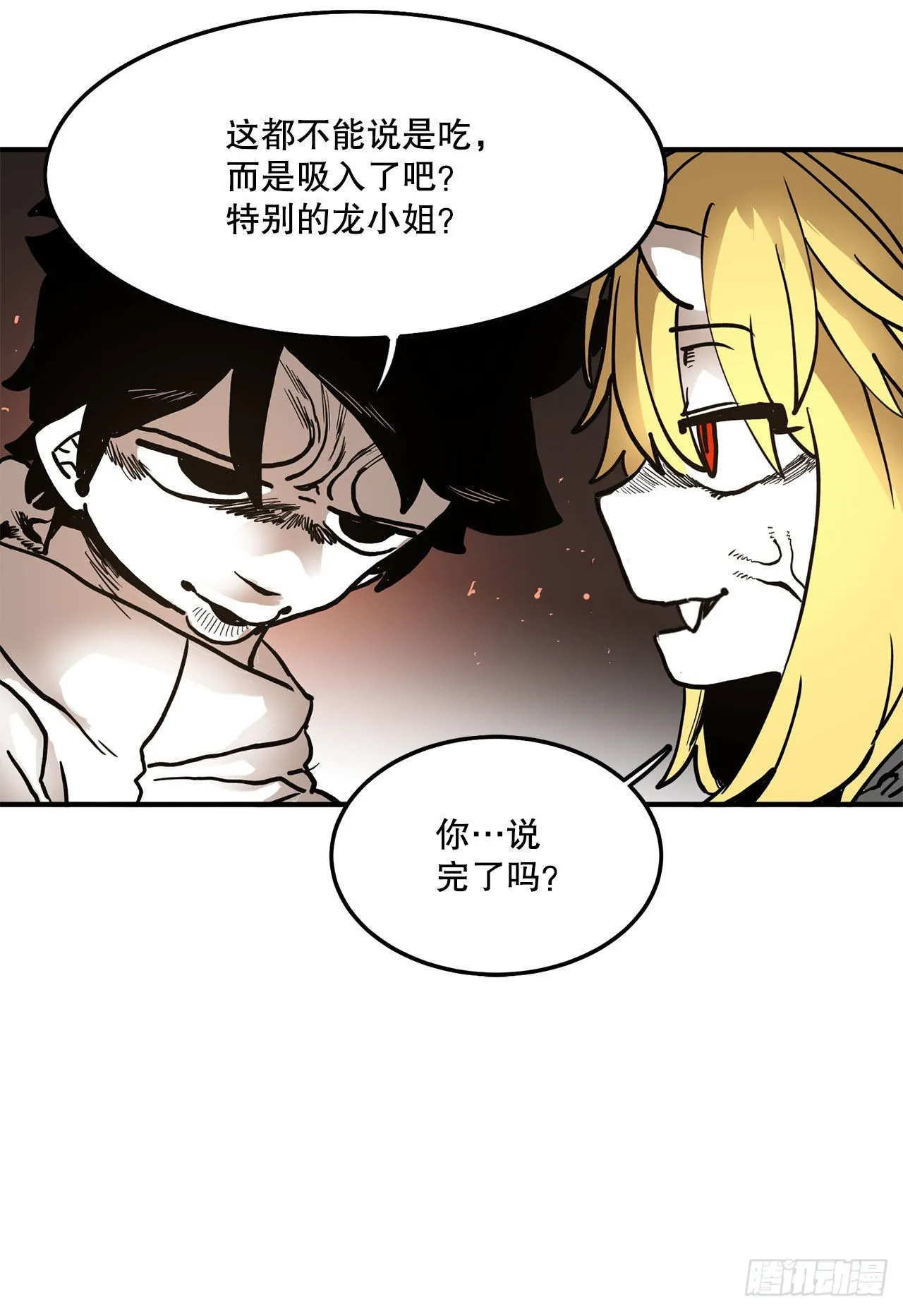 15.保护戴安娜 第7页
