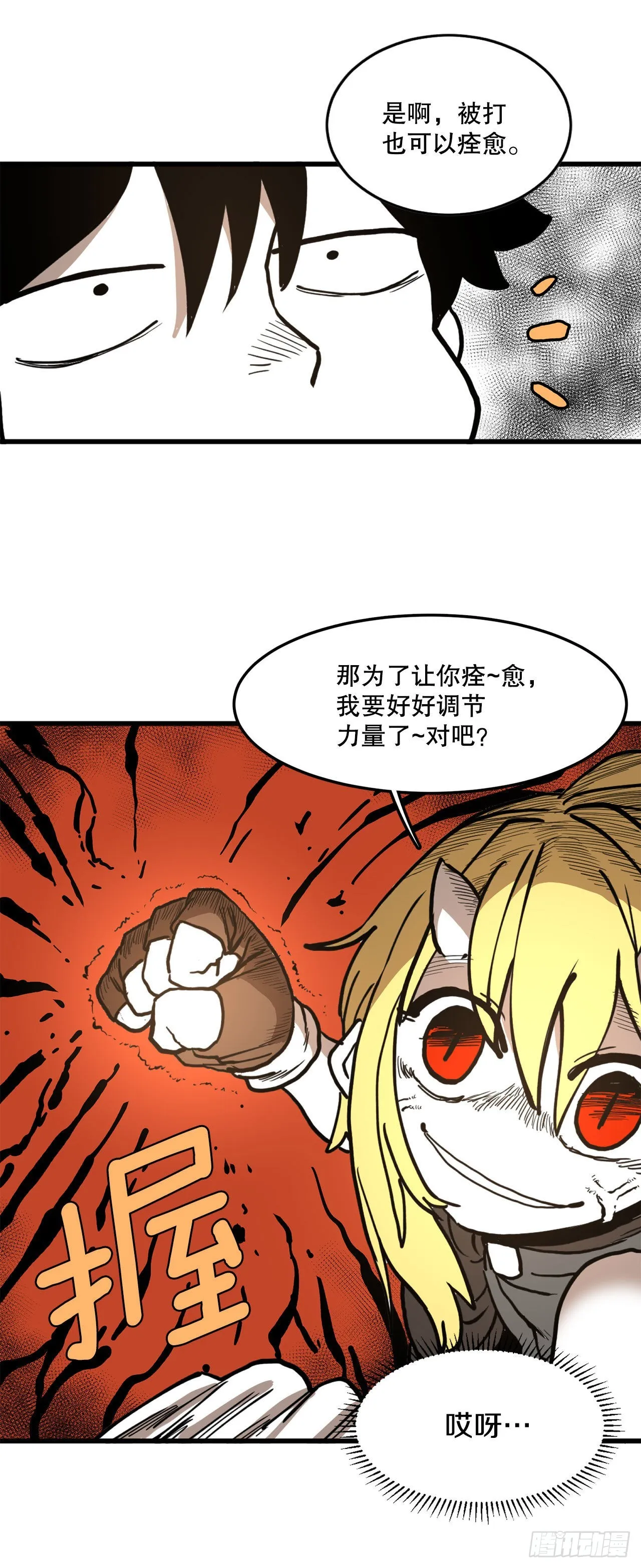 15.保护戴安娜 第9页