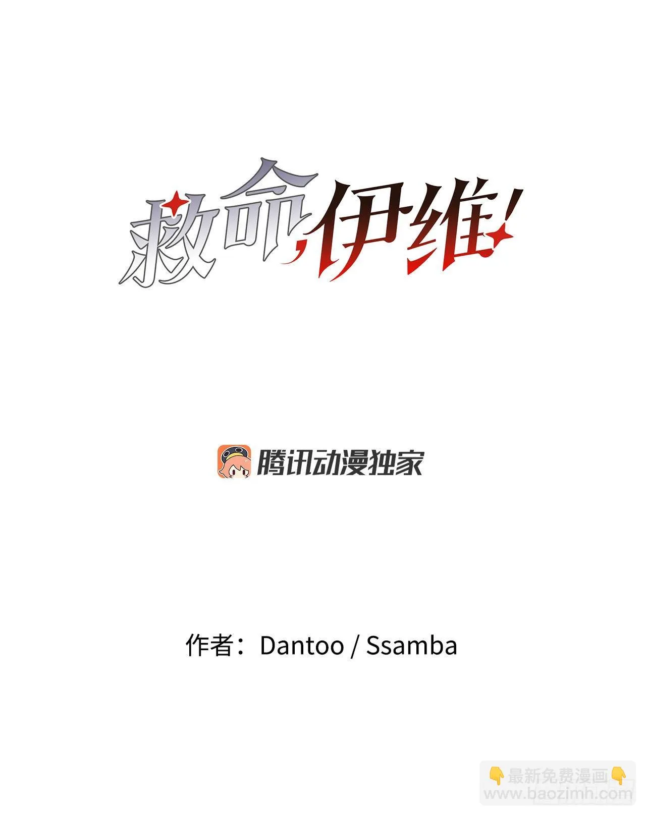 15.保护戴安娜 第14页