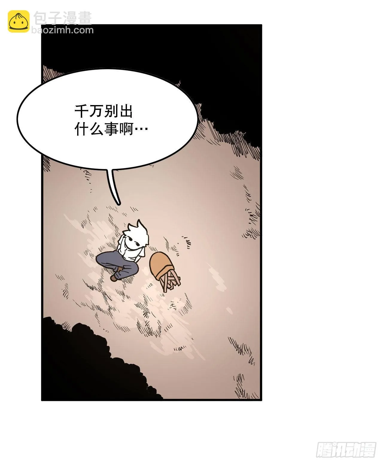 15.保护戴安娜 第16页