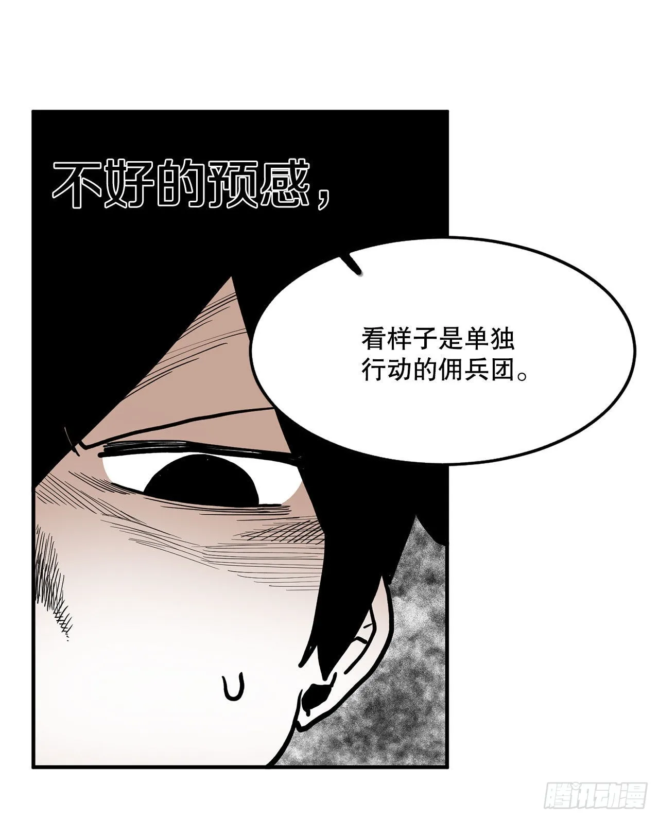 15.保护戴安娜 第20页
