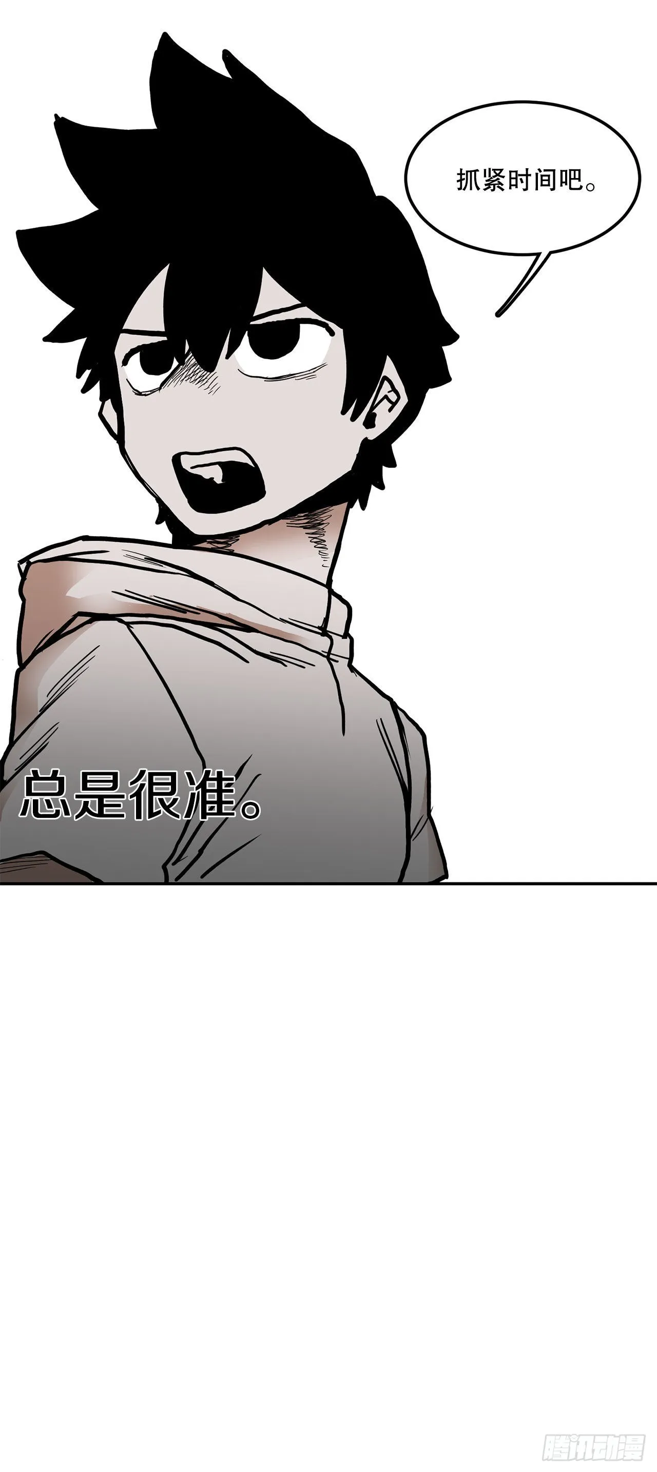 15.保护戴安娜 第21页